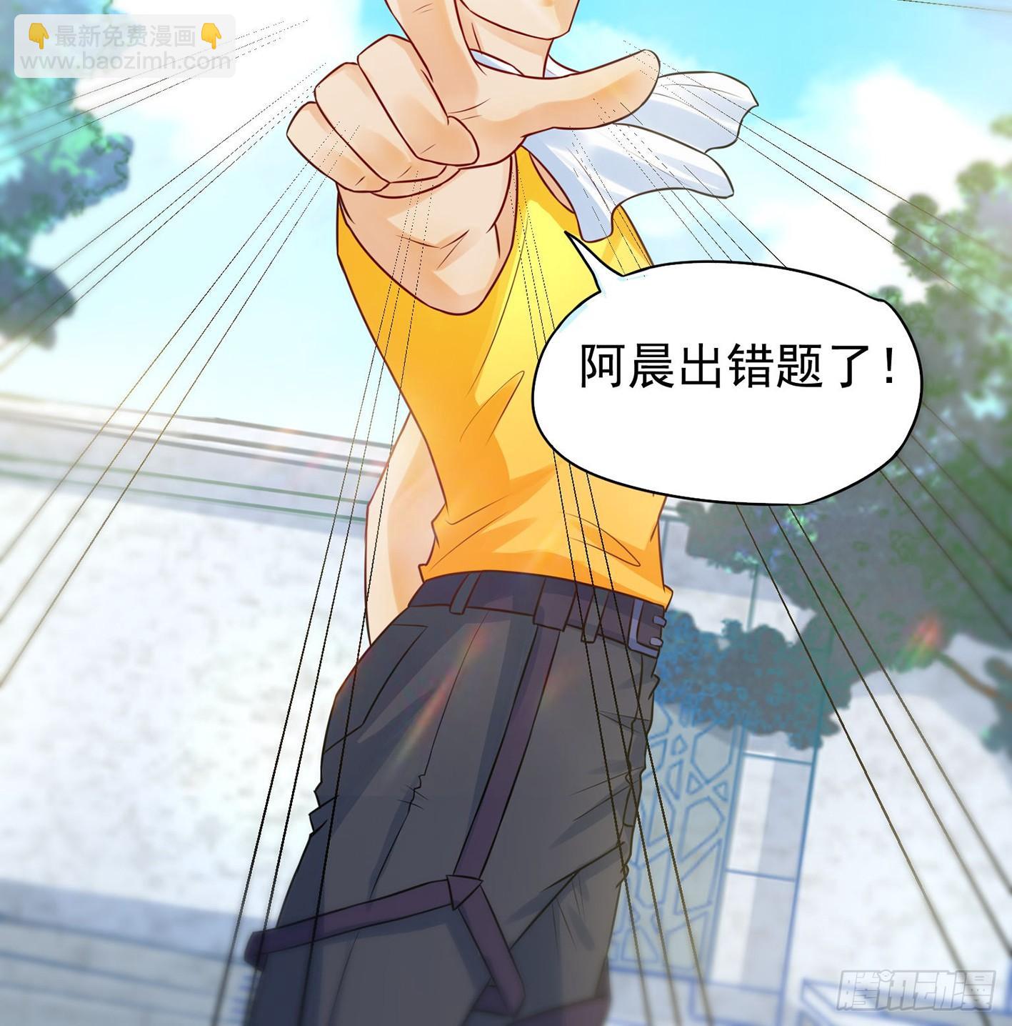 10 生命O号，补充大脑营养！(1/2)-第11话