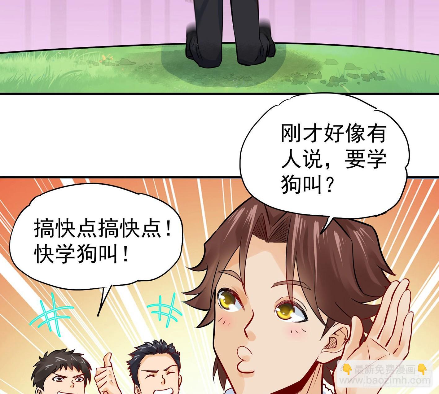 10 生命O号，补充大脑营养！(1/2)-第11话