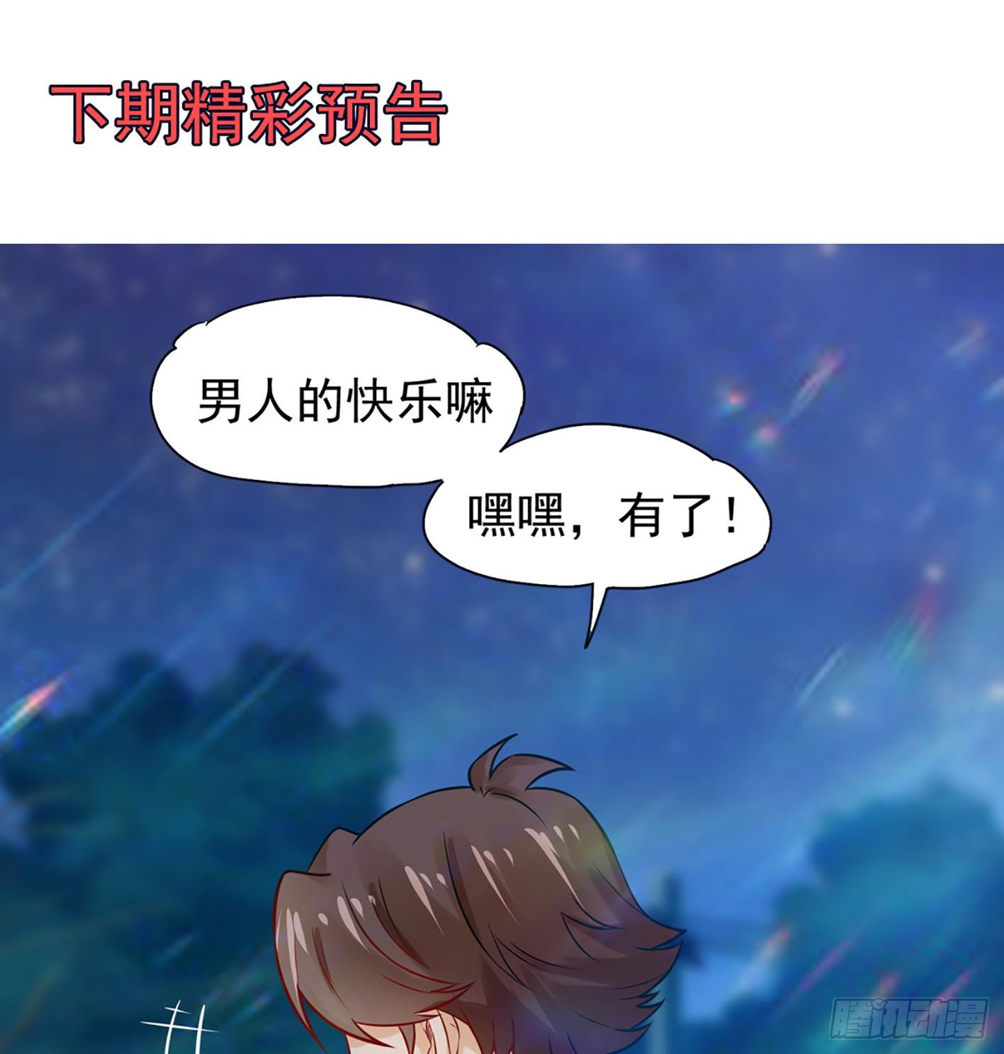10 生命O号，补充大脑营养！(1/2)-第11话