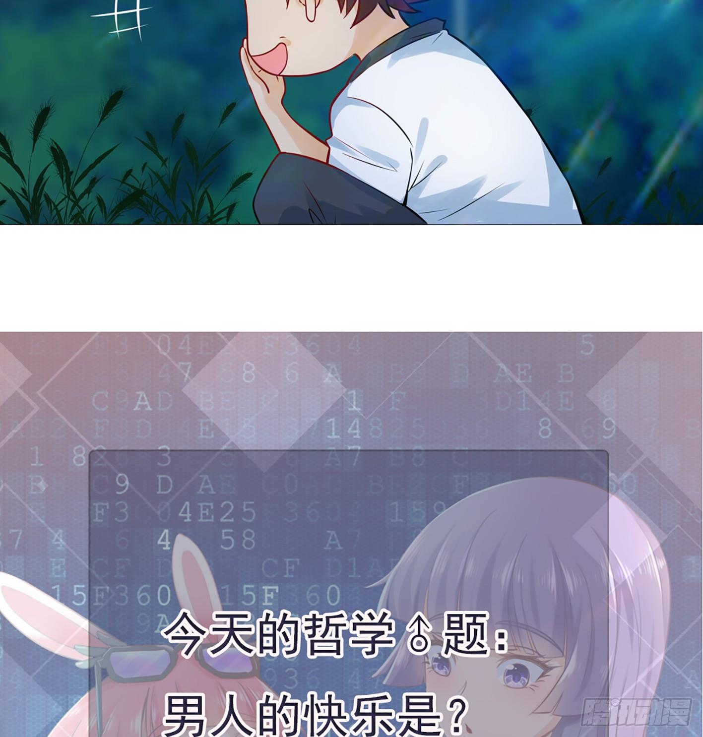 10 生命O号，补充大脑营养！(1/2)-第11话