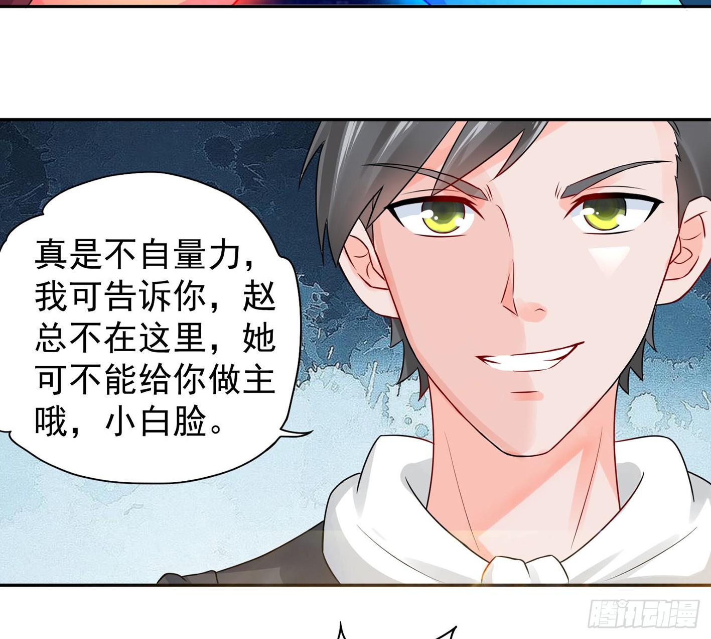 10 生命O号，补充大脑营养！(1/2)-第11话