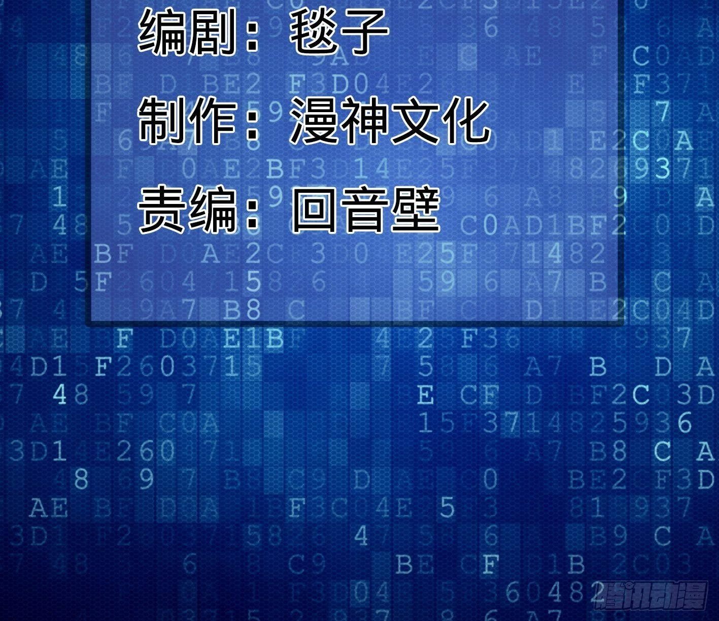 14 别来碰瓷啊(1/2)-第15话