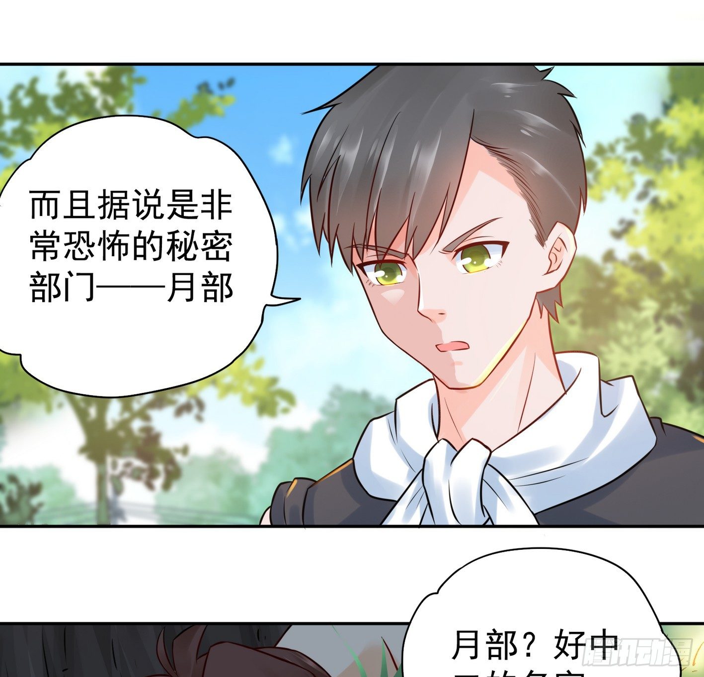 16 秘密组织(1/2)-第17话