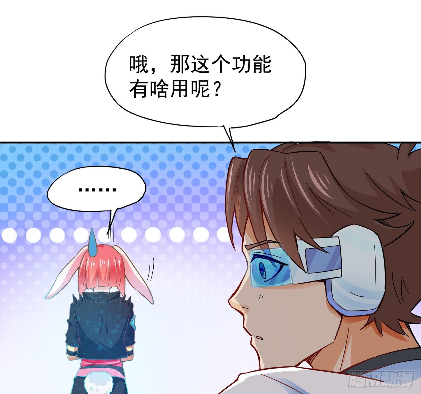 18 这里可是硬得很(1/2)-第19话