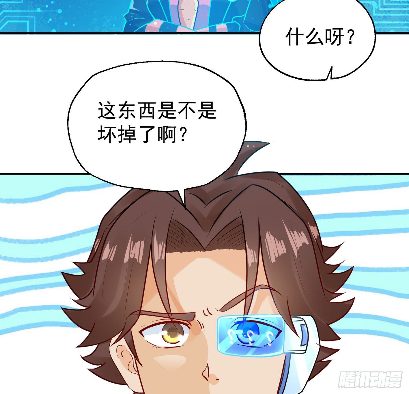 18 这里可是硬得很(1/2)-第19话