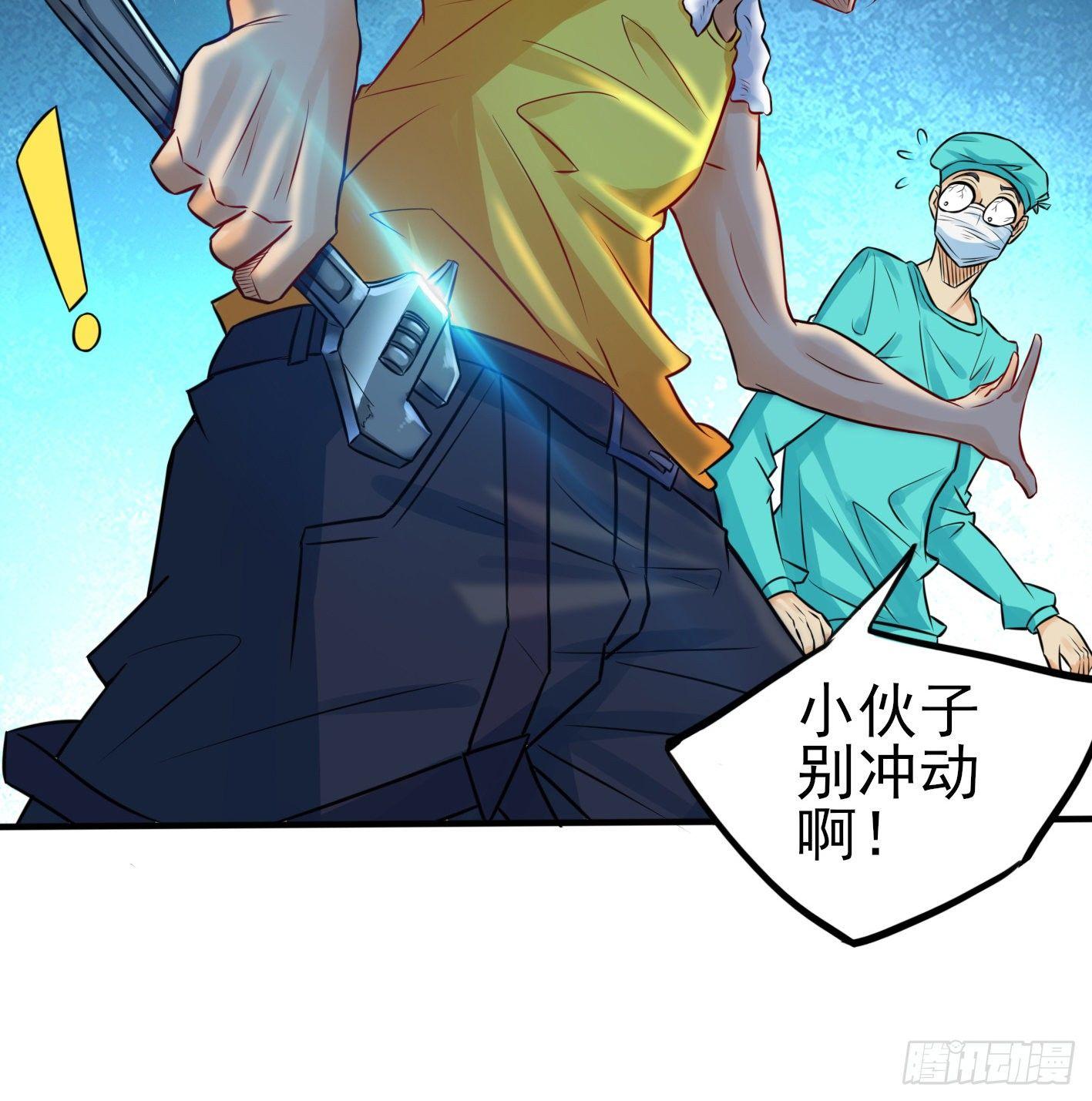 02 你把丹药塞在哪儿？！(1/2)-第3话