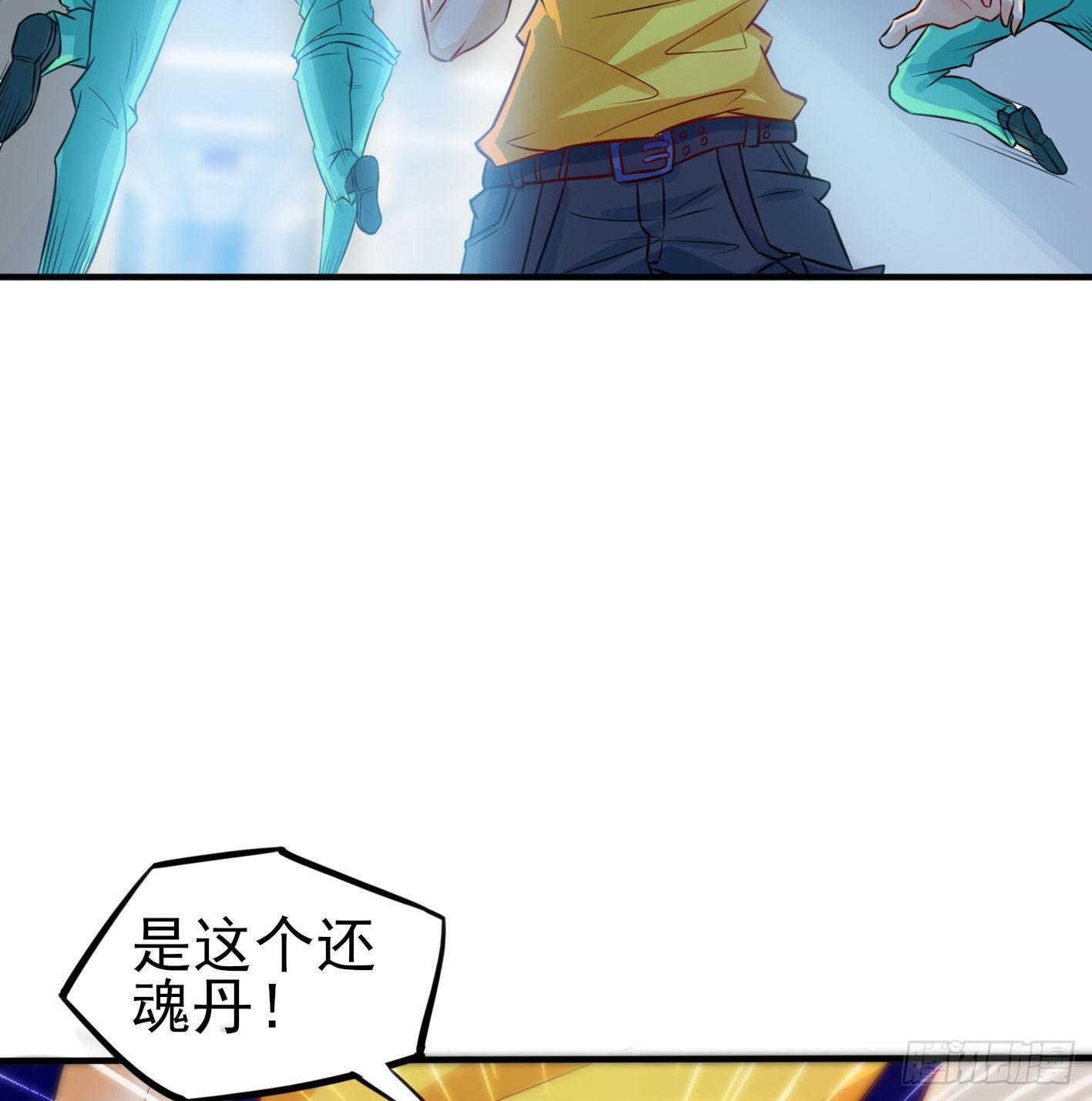 02 你把丹药塞在哪儿？！(1/2)-第3话