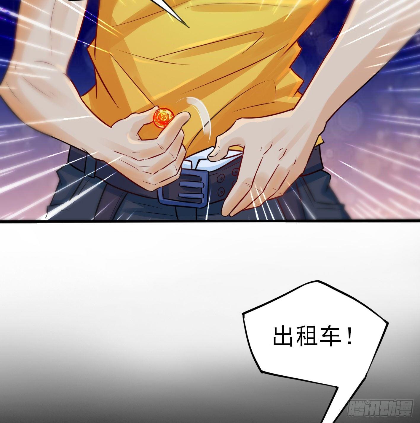 02 你把丹药塞在哪儿？！(1/2)-第3话