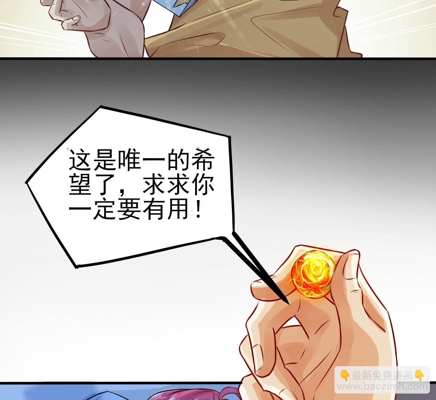 02 你把丹药塞在哪儿？！(1/2)-第3话
