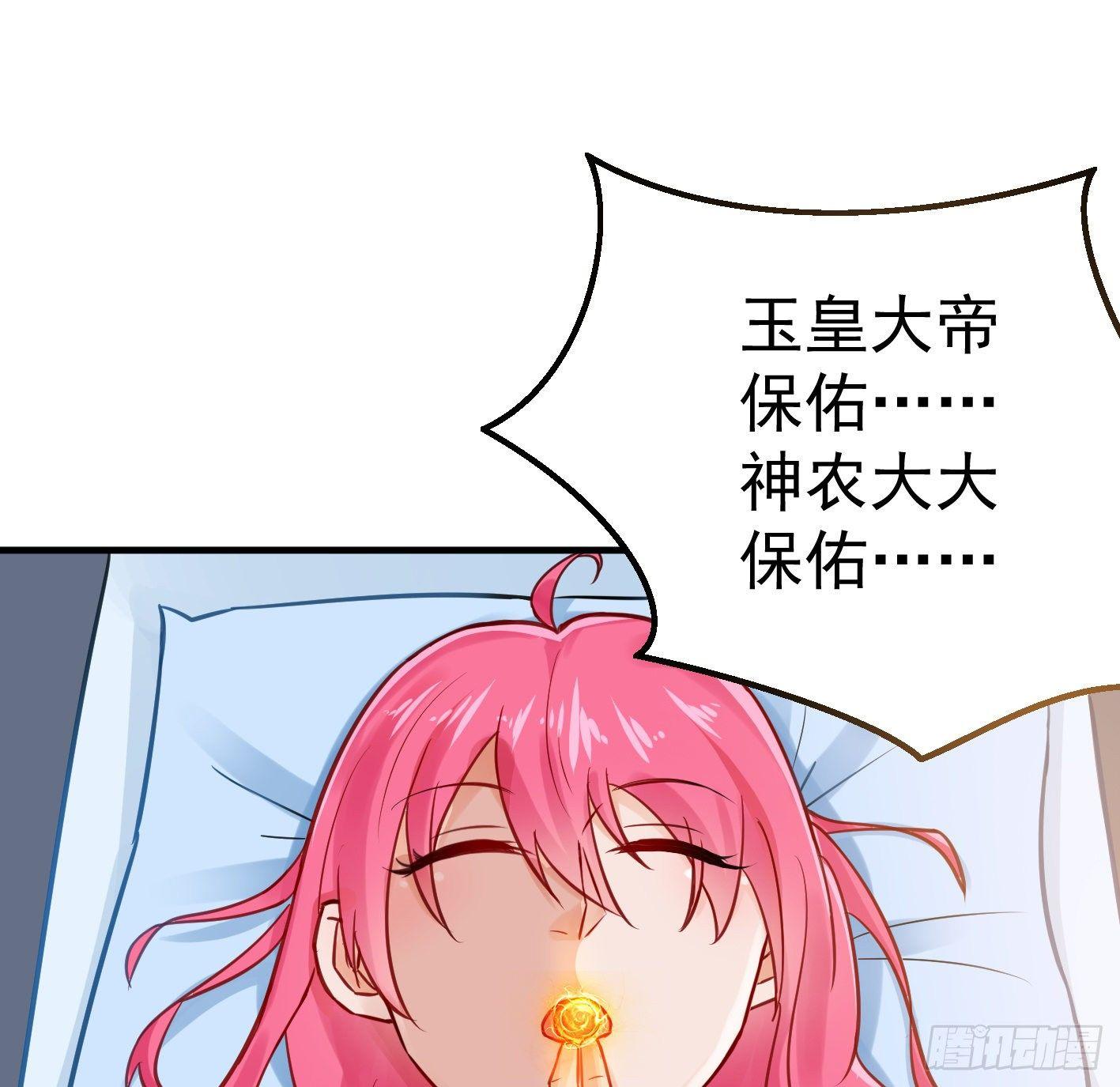 02 你把丹药塞在哪儿？！(1/2)-第3话