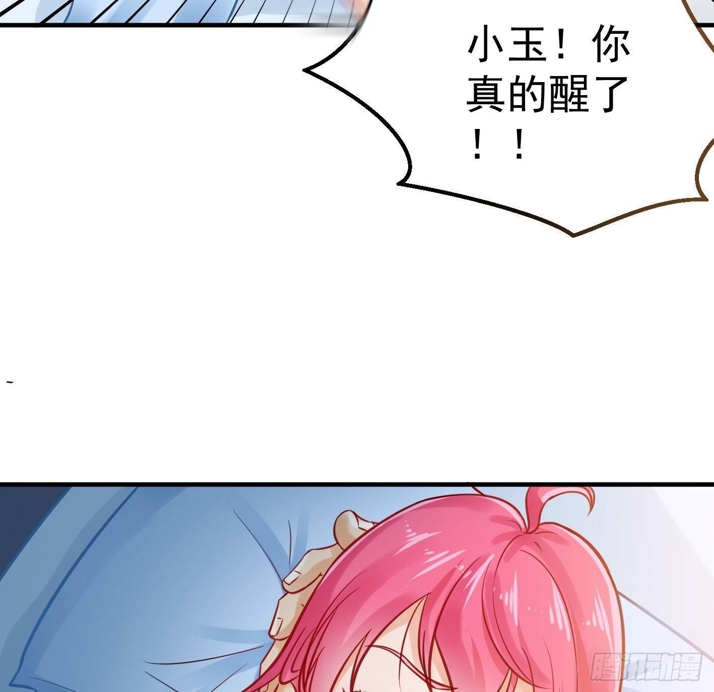 02 你把丹药塞在哪儿？！(1/2)-第3话
