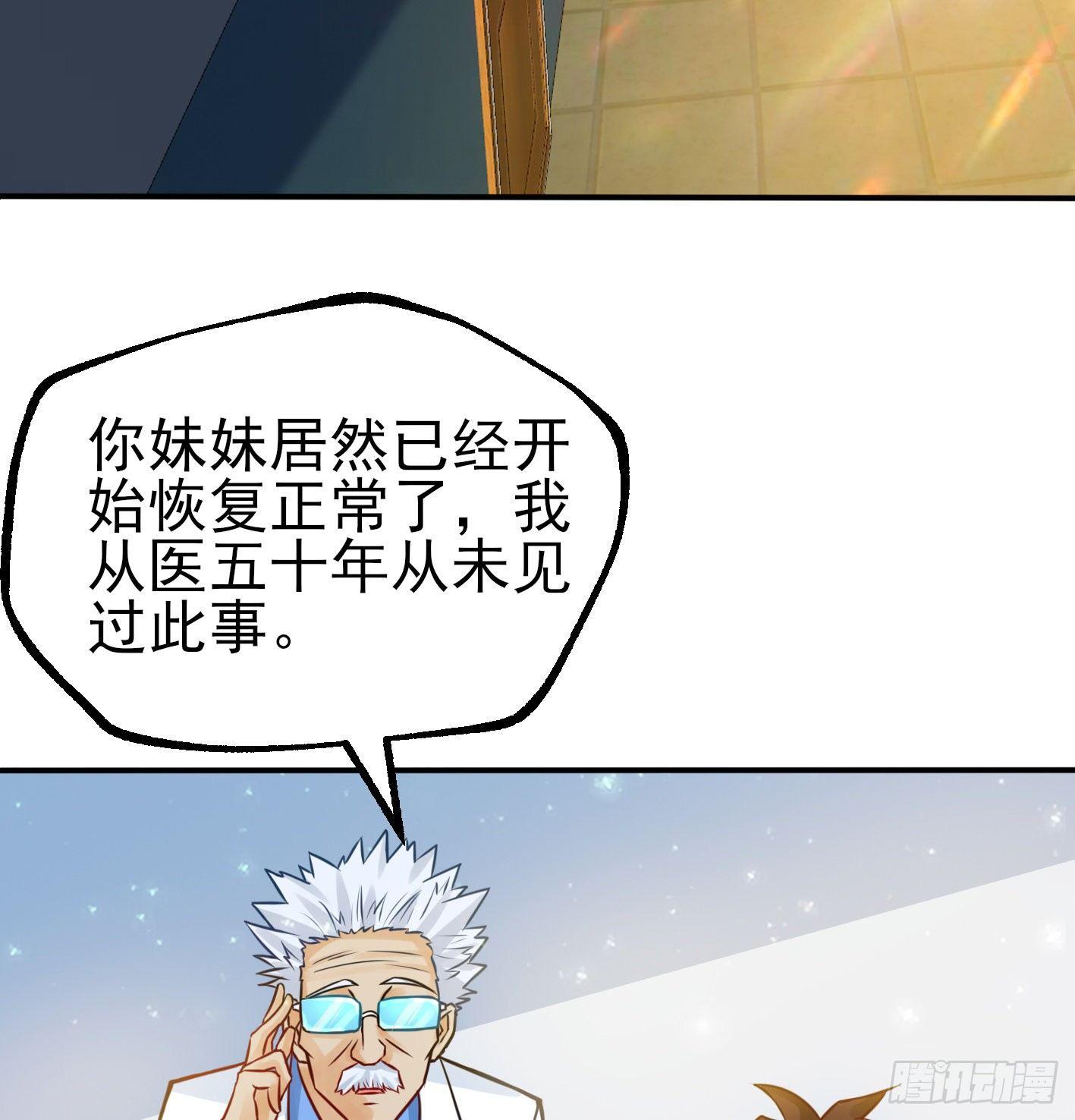 02 你把丹药塞在哪儿？！(1/2)-第3话