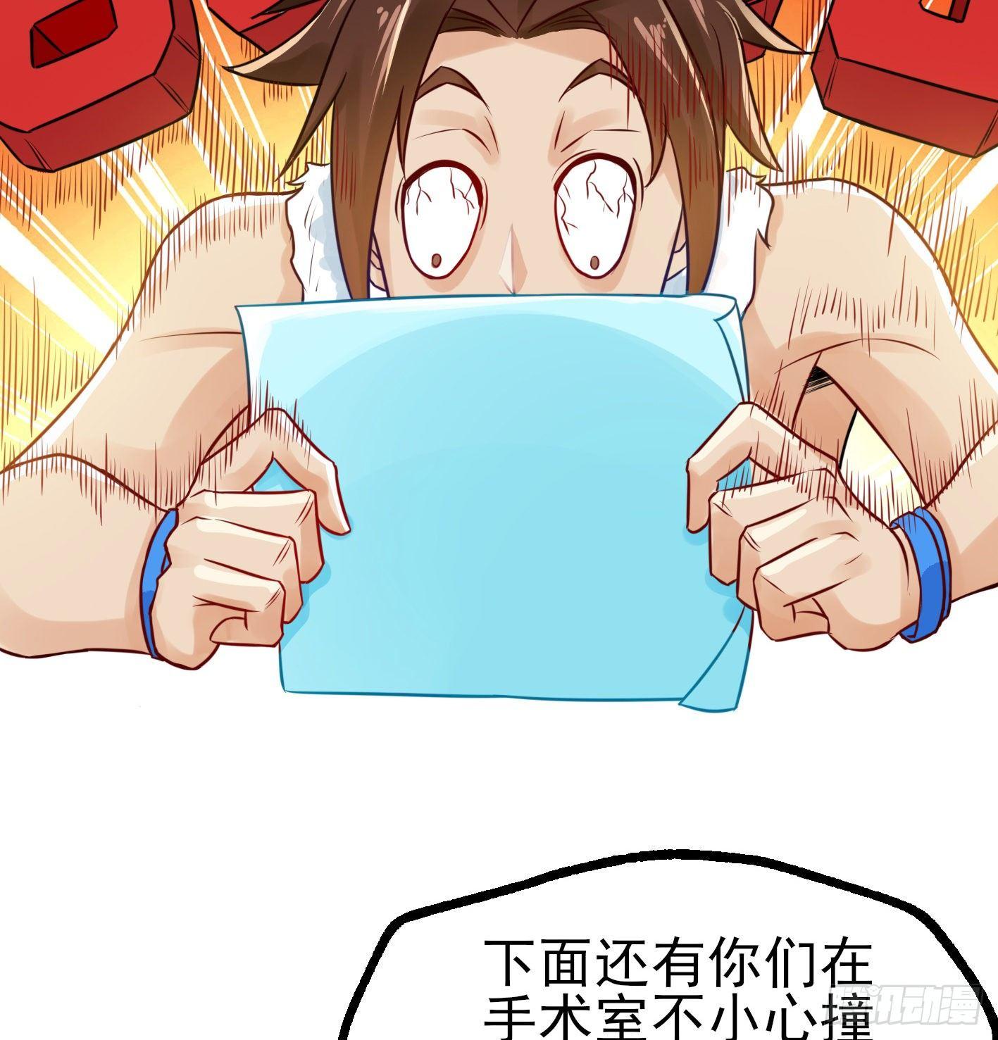 02 你把丹药塞在哪儿？！(1/2)-第3话