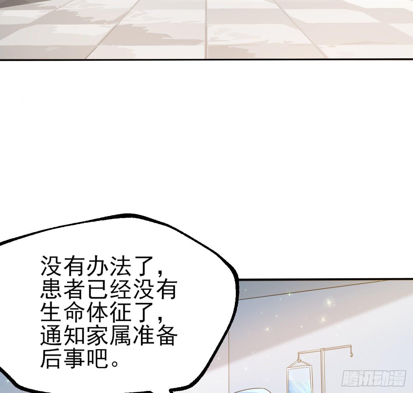 02 你把丹药塞在哪儿？！(1/2)-第3话