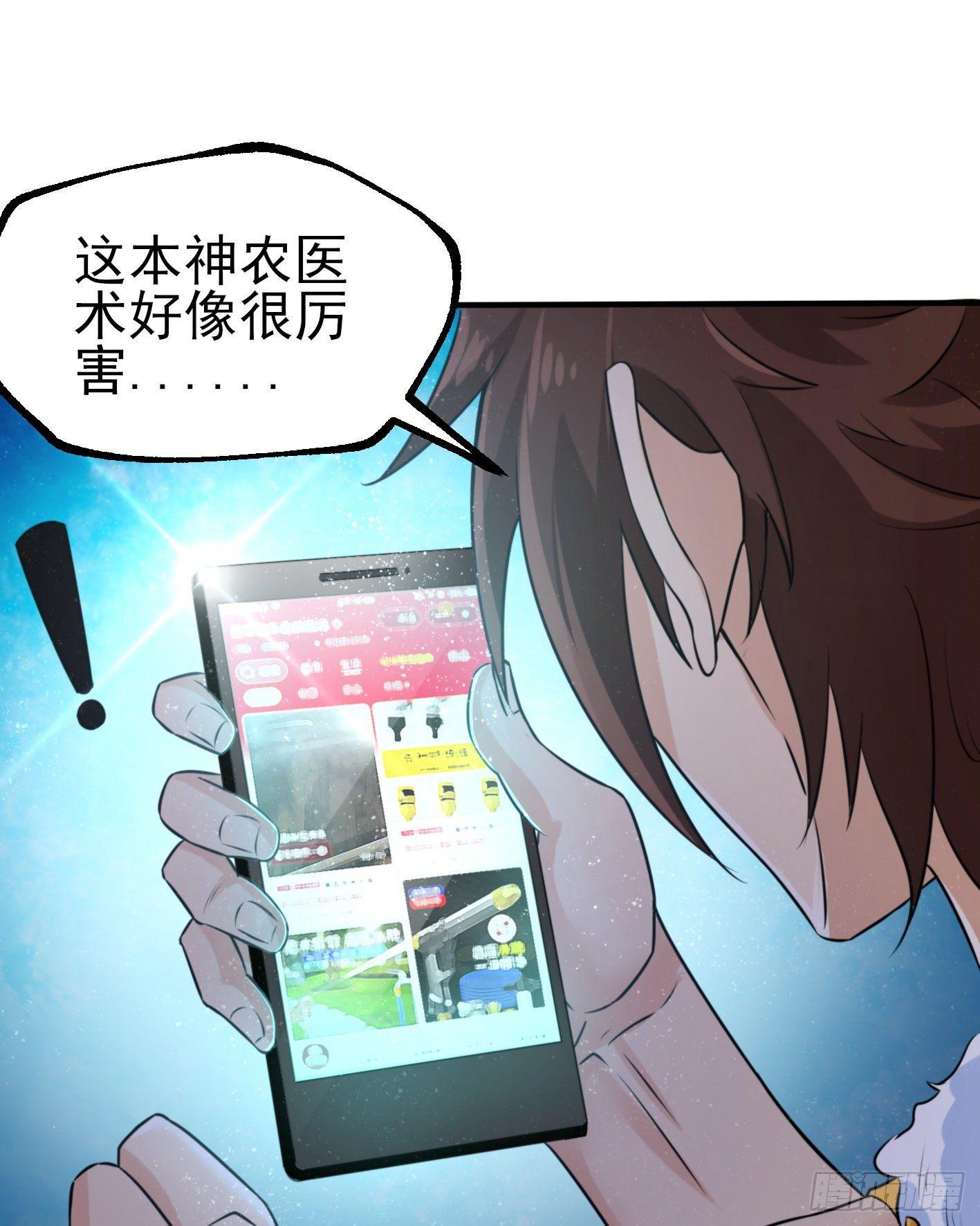 02 你把丹药塞在哪儿？！(1/2)-第3话
