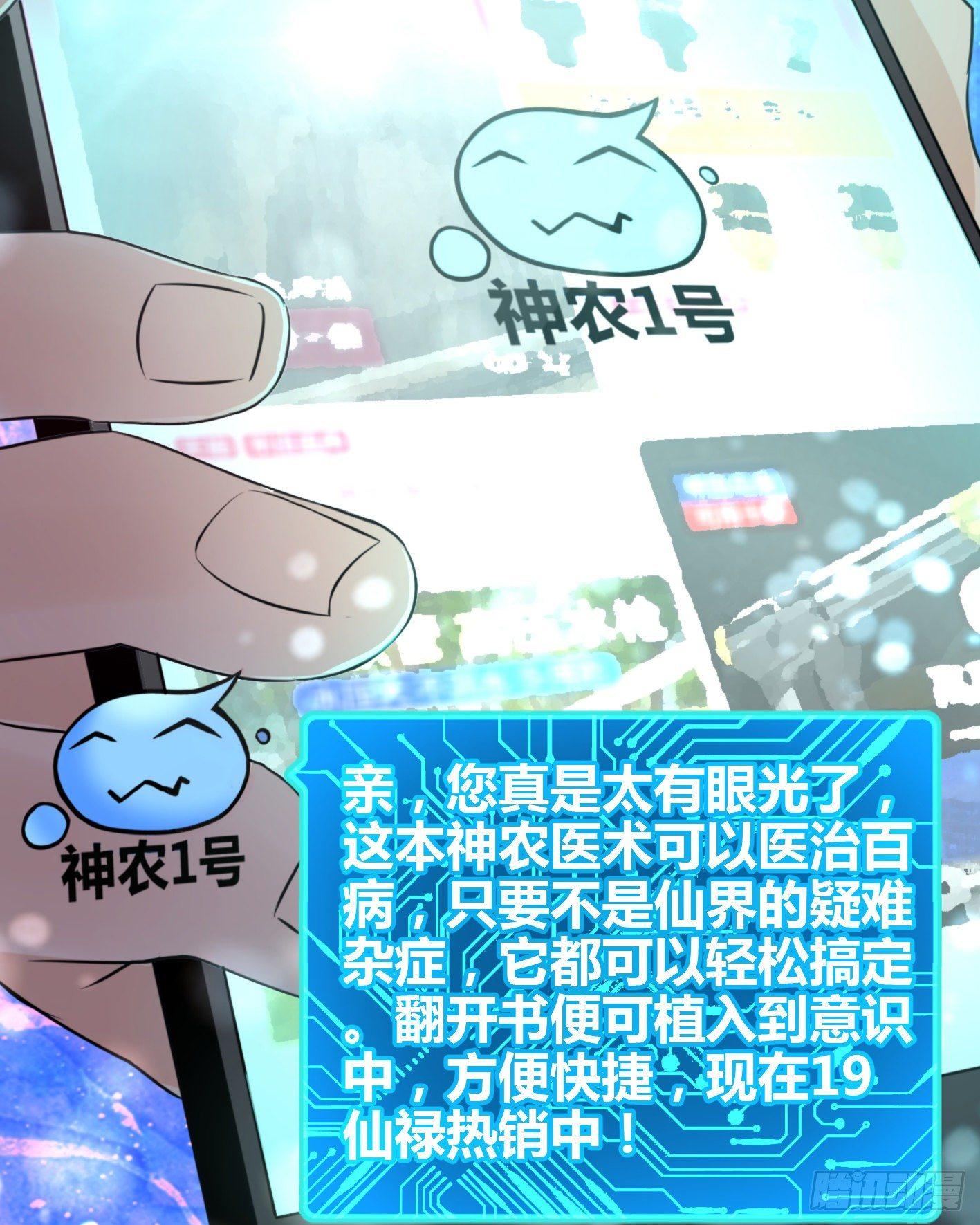 02 你把丹药塞在哪儿？！(1/2)-第3话