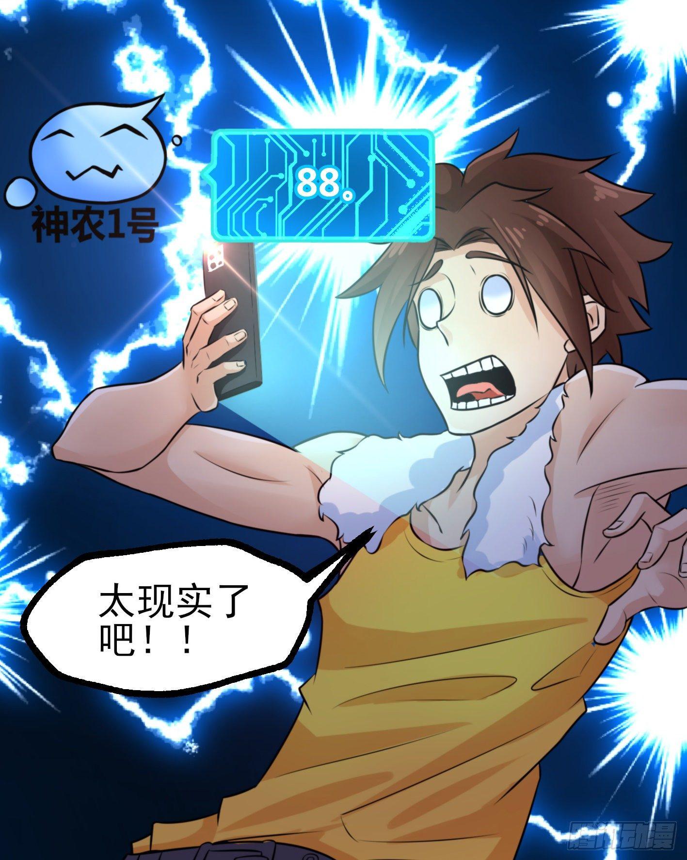 02 你把丹药塞在哪儿？！(1/2)-第3话