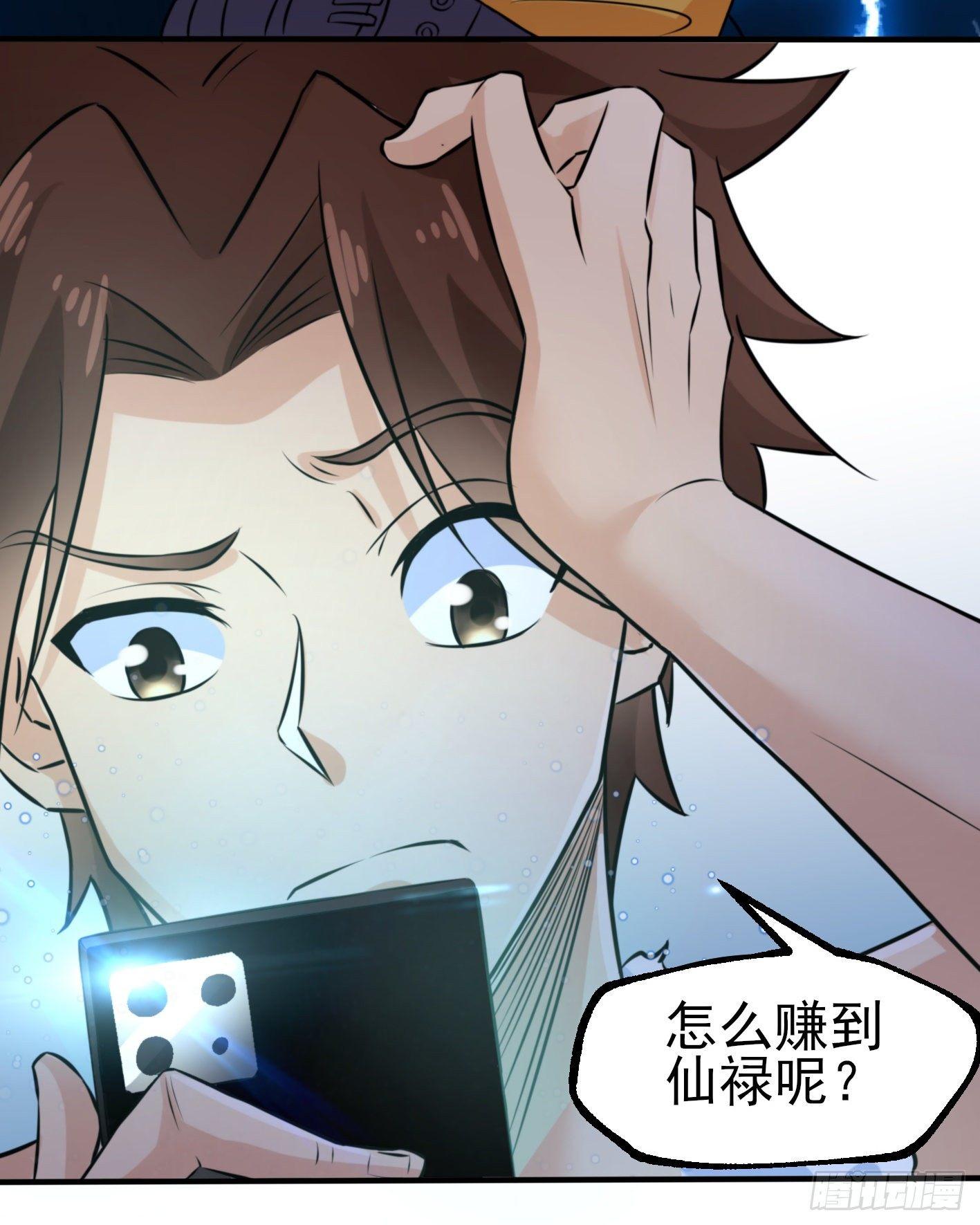 02 你把丹药塞在哪儿？！(1/2)-第3话