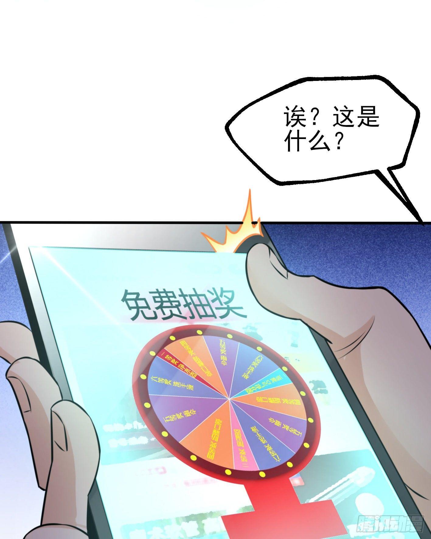 02 你把丹药塞在哪儿？！(1/2)-第3话