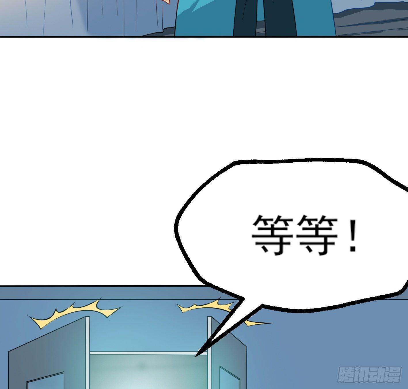 02 你把丹药塞在哪儿？！(1/2)-第3话