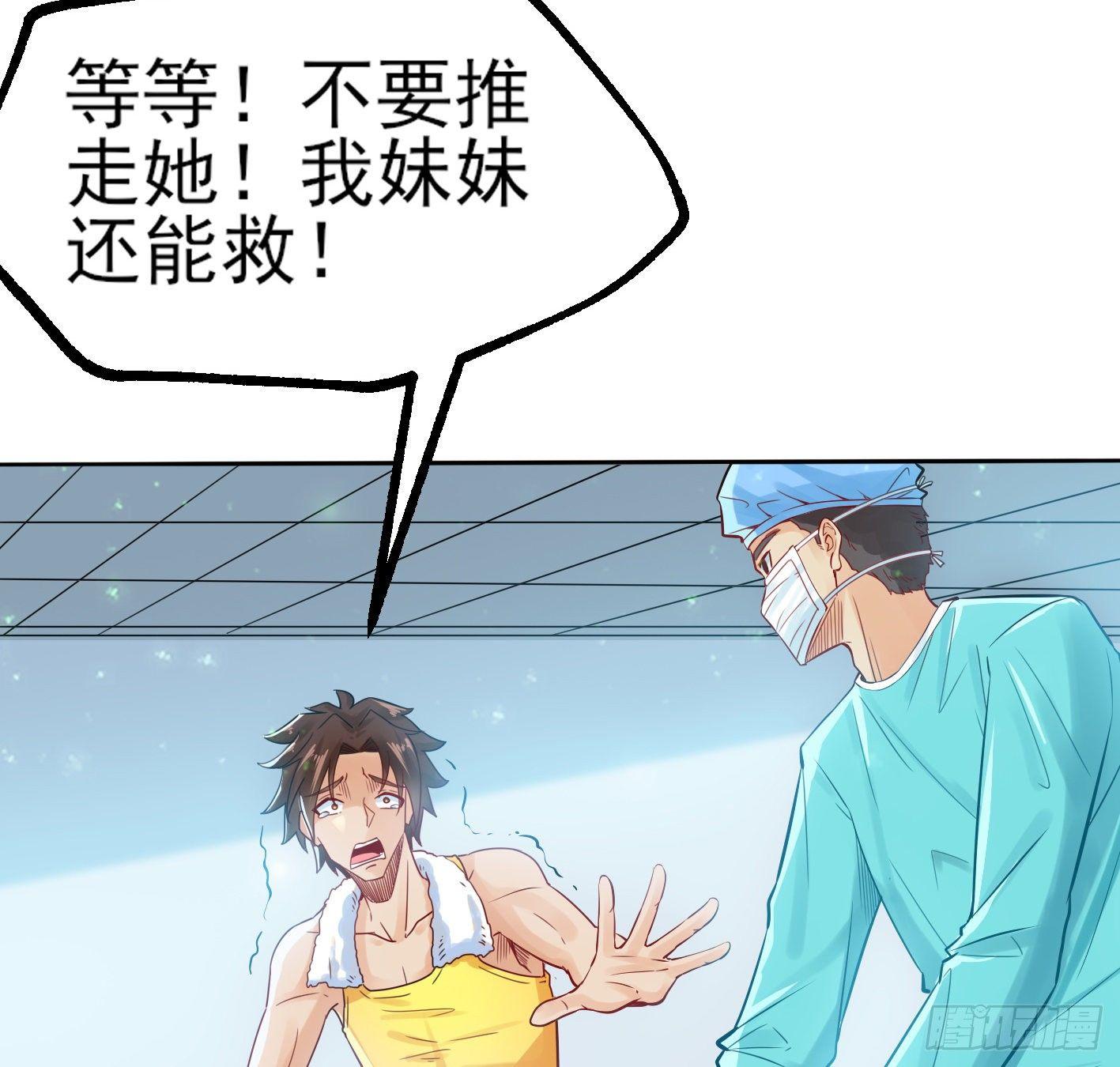02 你把丹药塞在哪儿？！(1/2)-第3话