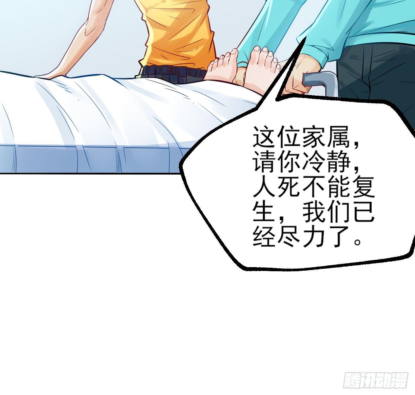 02 你把丹药塞在哪儿？！(1/2)-第3话