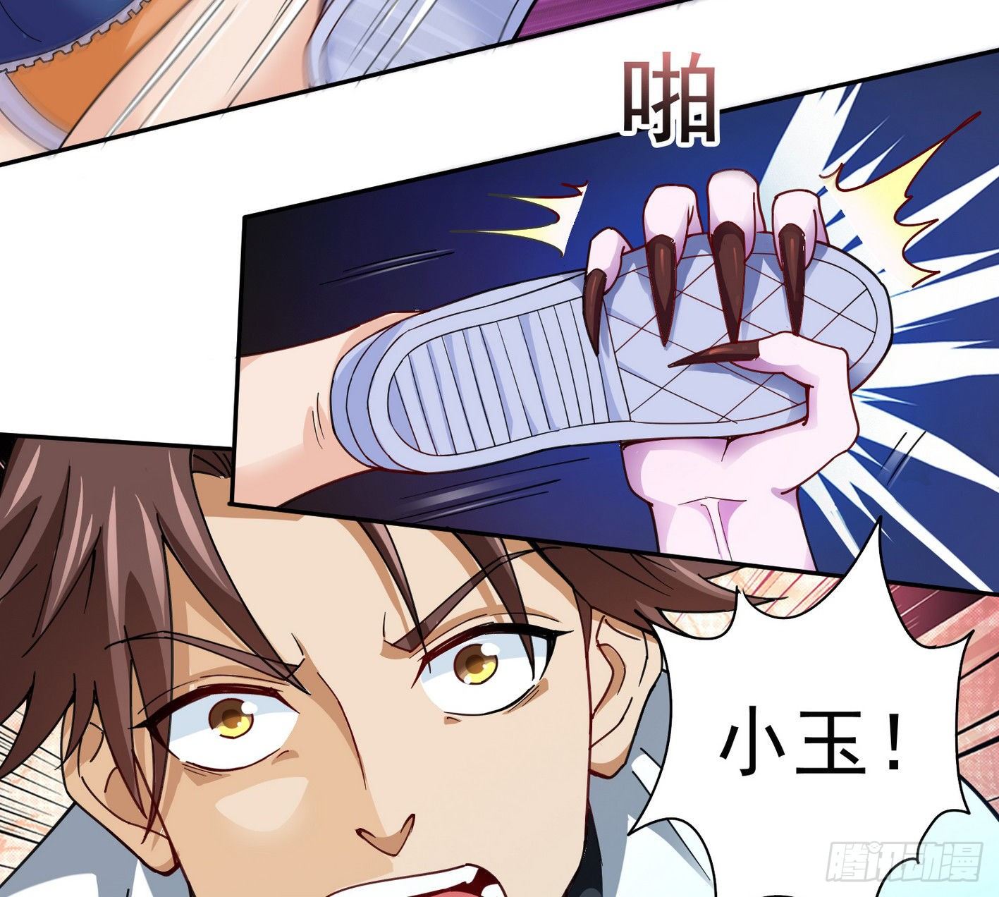 20 指甲怪的弱点-第21话