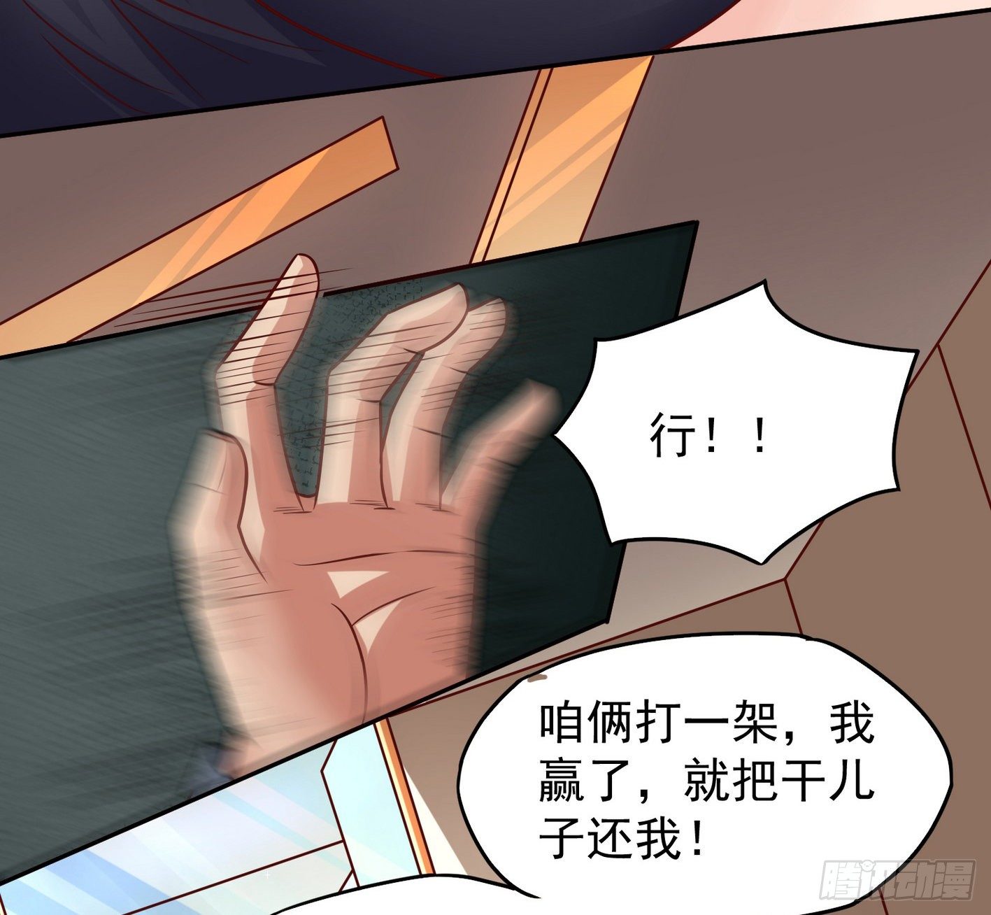 22 实力差距(1/2)-第23话