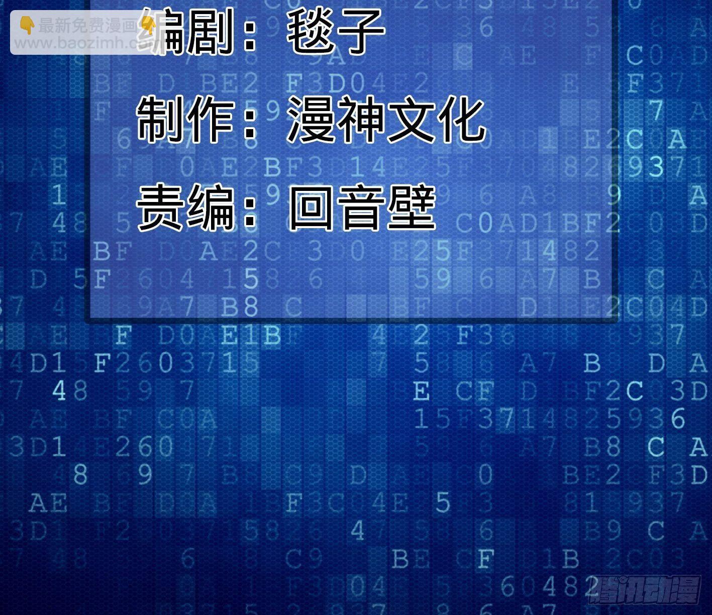 30 四大家族-第31话