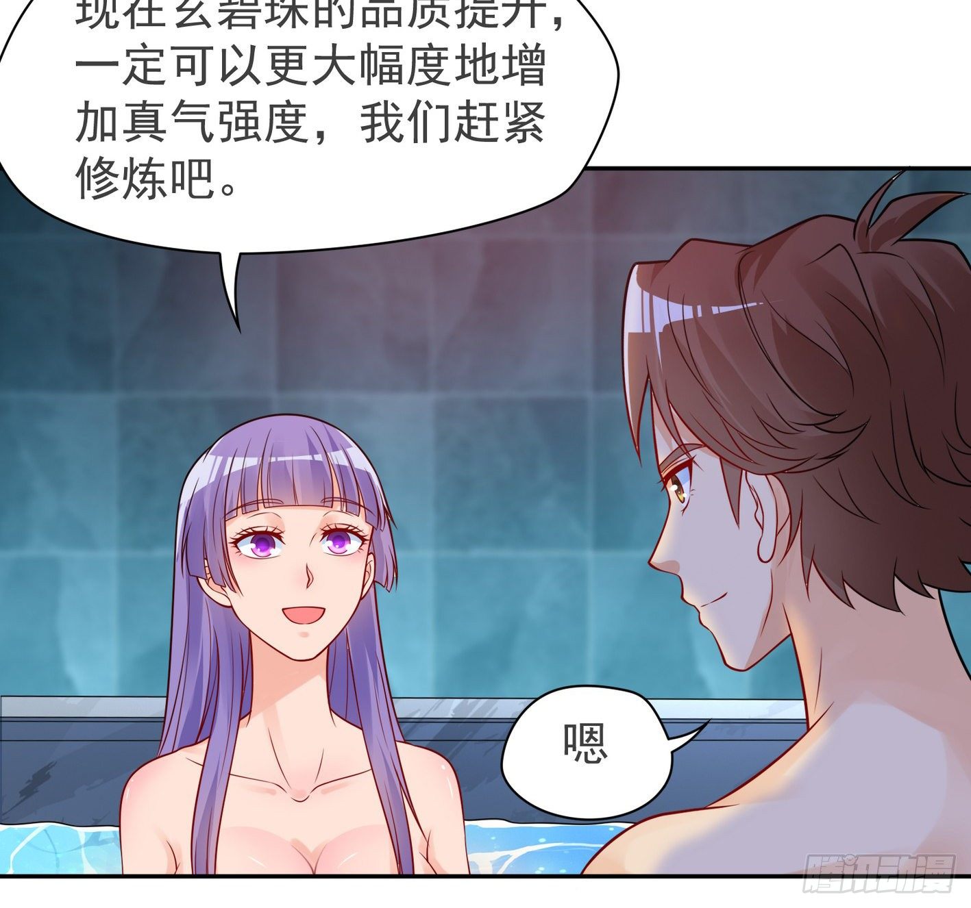 30 四大家族-第31话