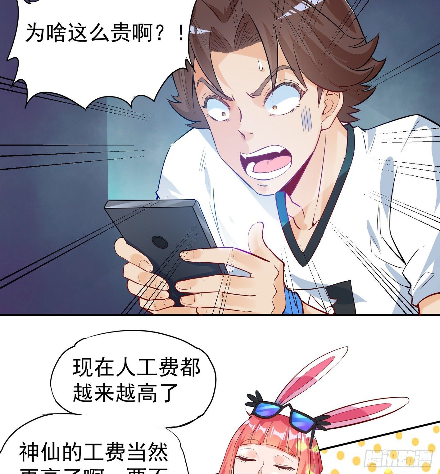 32 不和垃圾合作-第33话