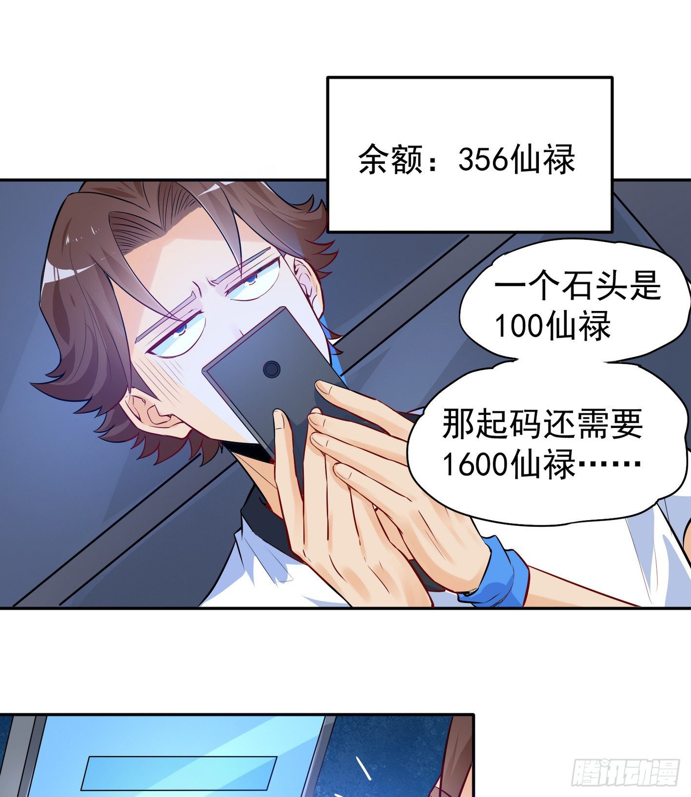 32 不和垃圾合作-第33话