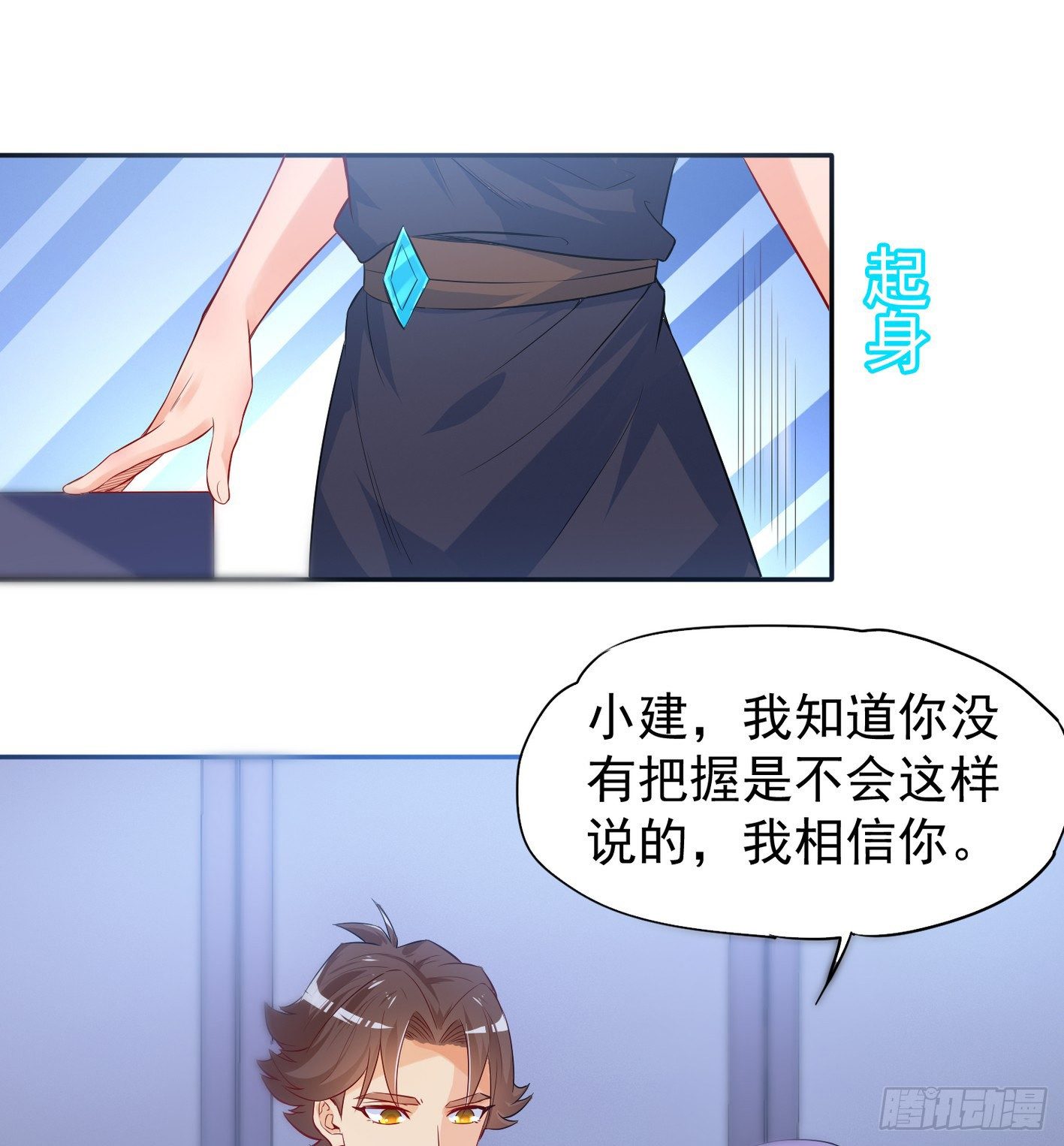 32 不和垃圾合作-第33话
