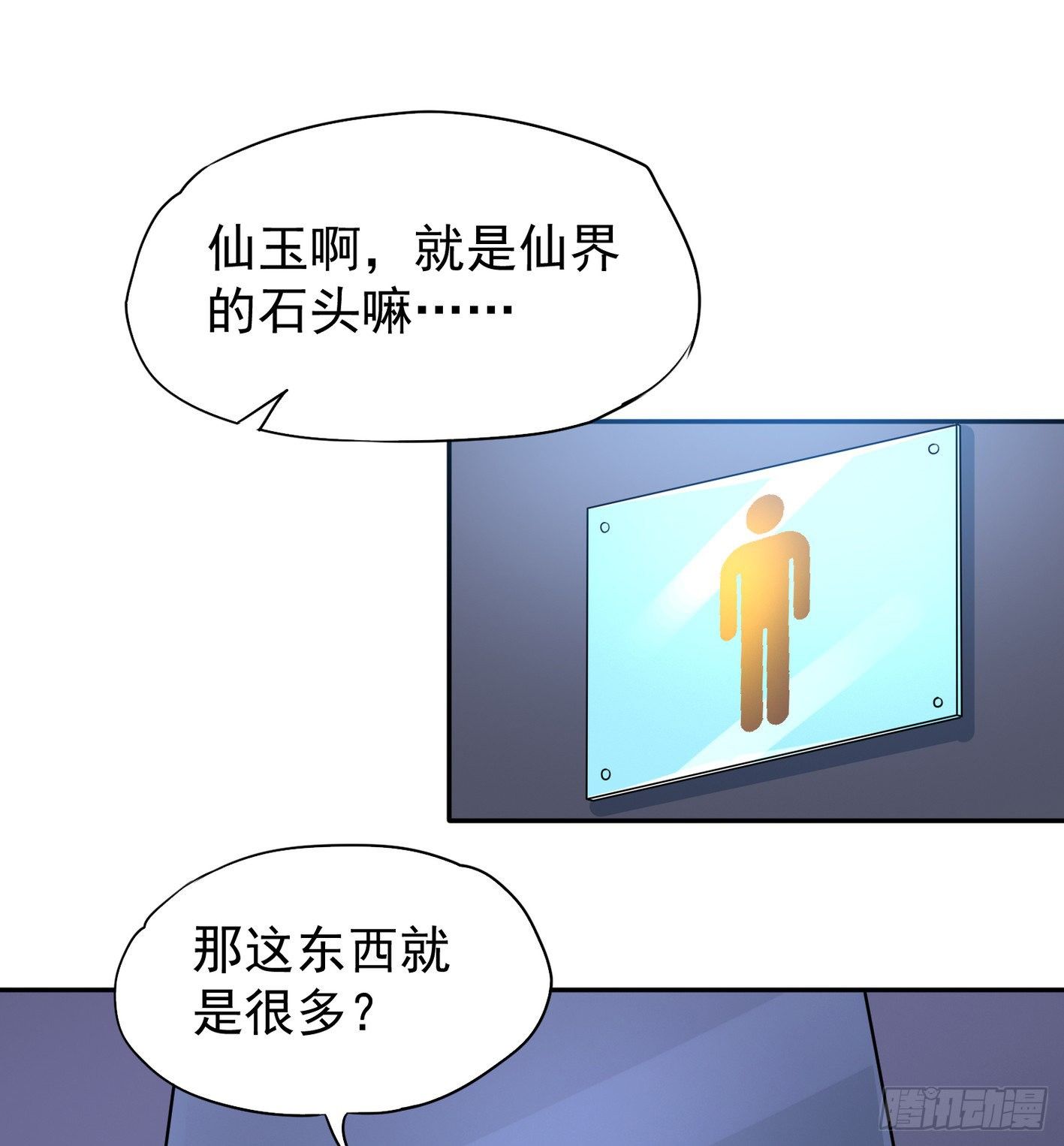 32 不和垃圾合作-第33话