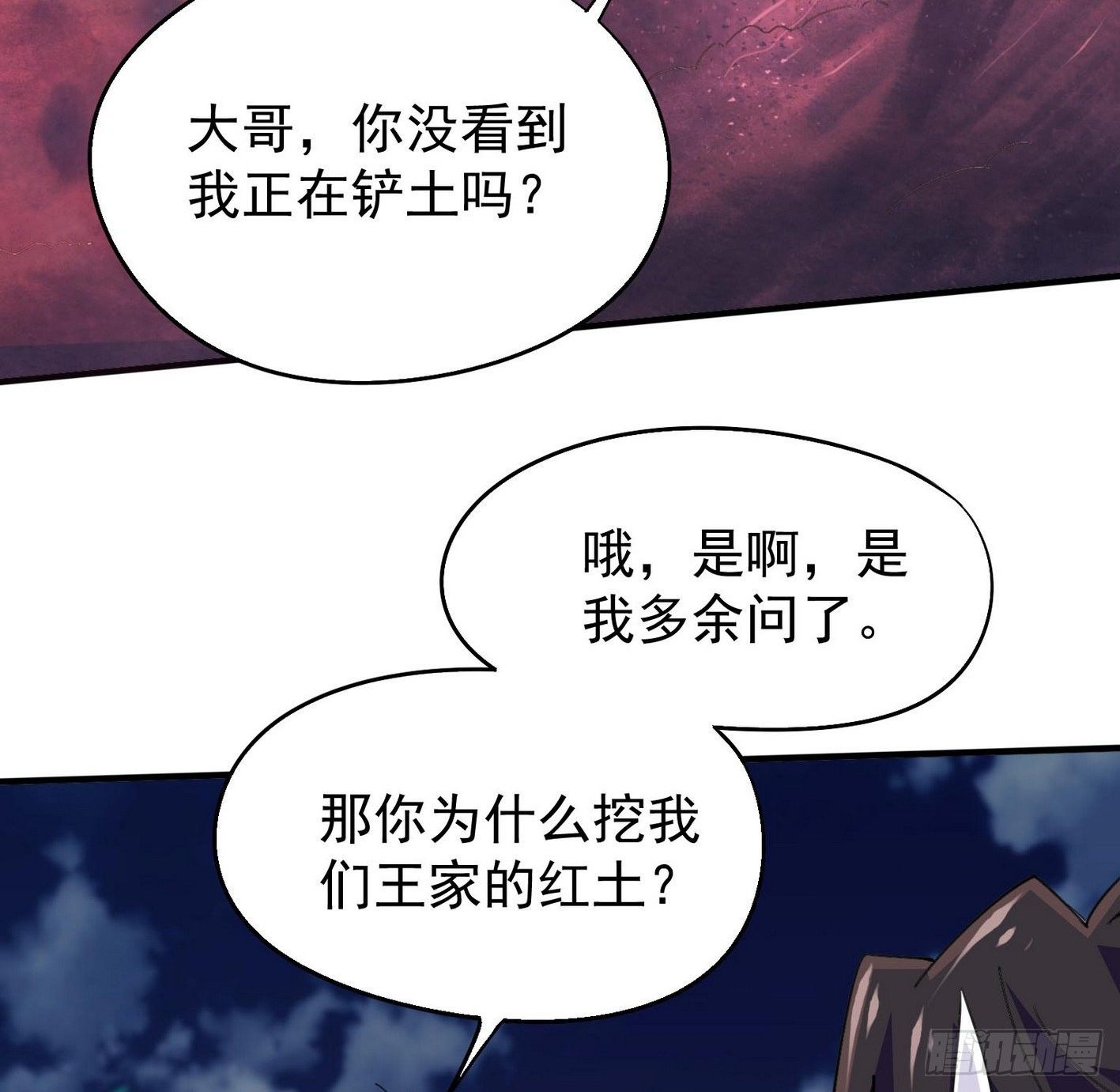 34 王氏师兄弟-第35话