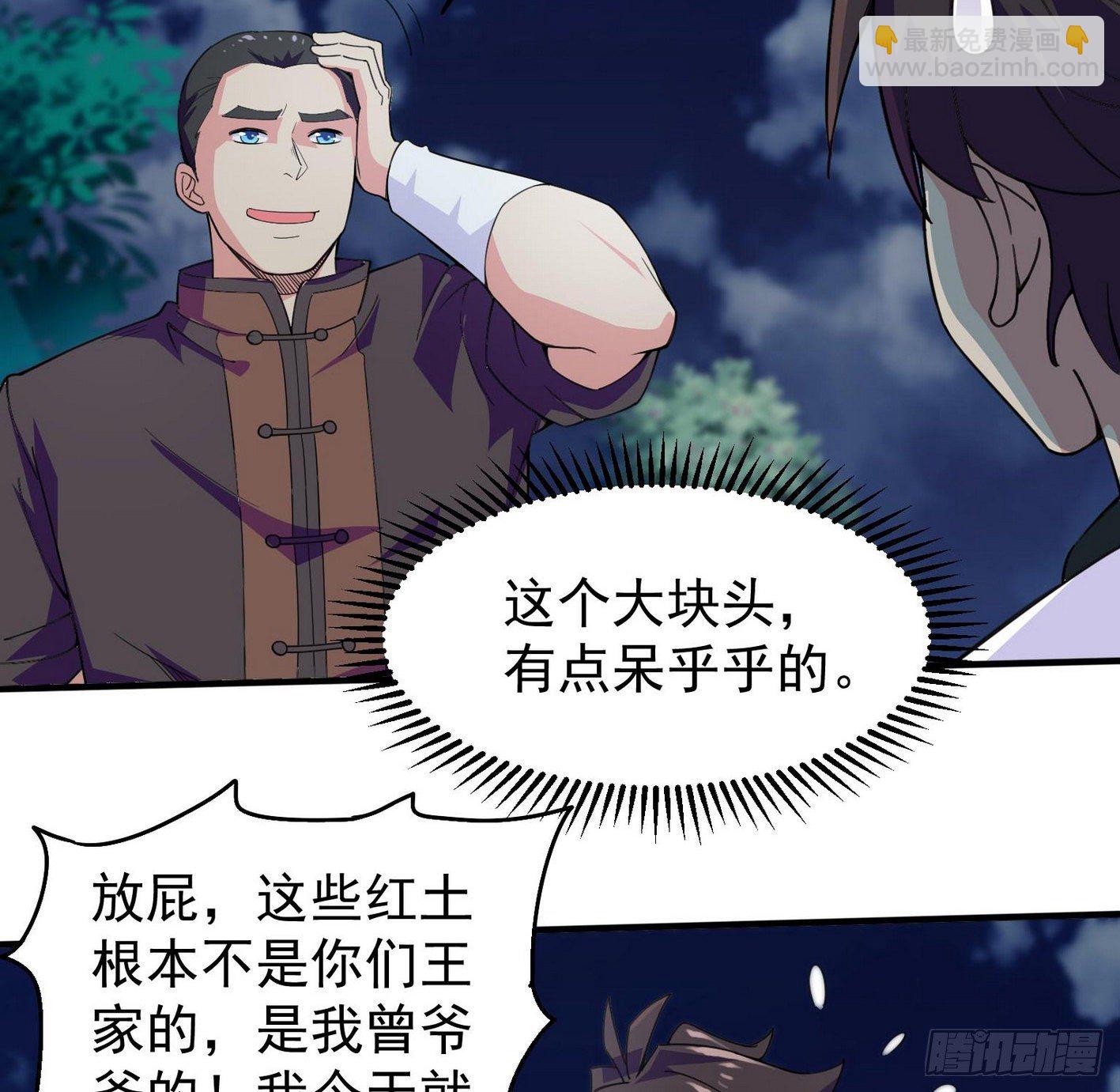 34 王氏师兄弟-第35话