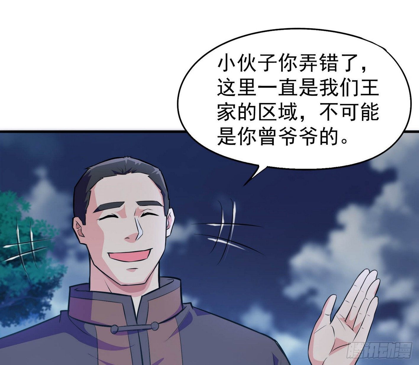 34 王氏师兄弟-第35话