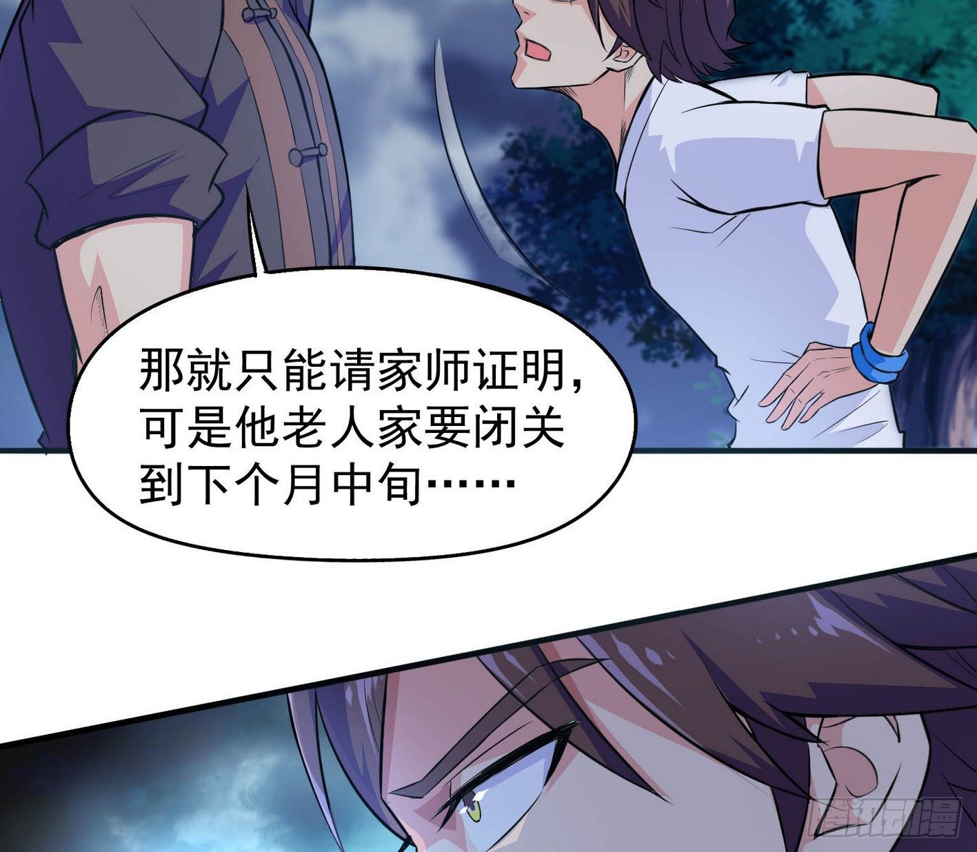 34 王氏师兄弟-第35话