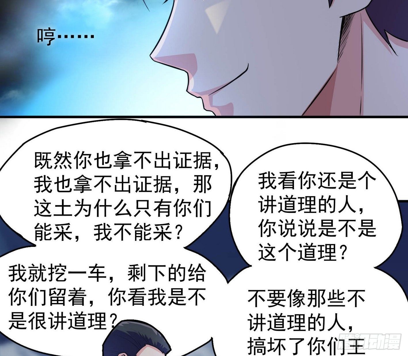 34 王氏师兄弟-第35话