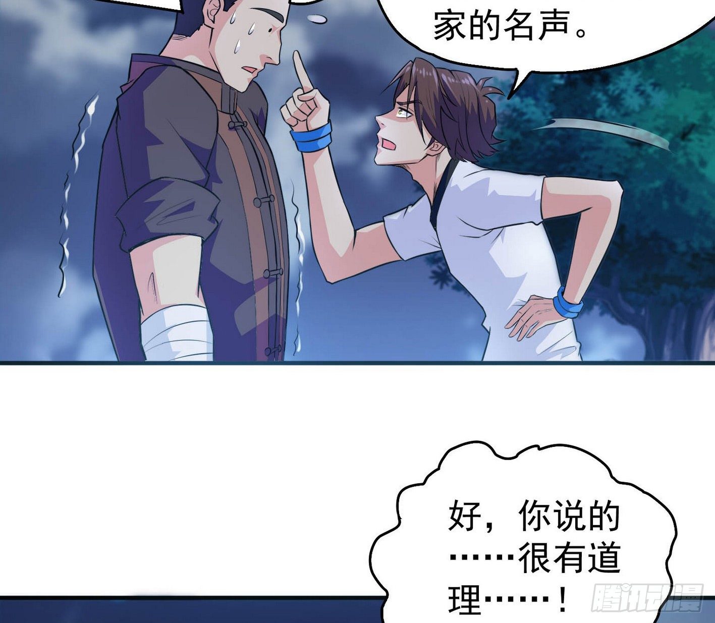 34 王氏师兄弟-第35话
