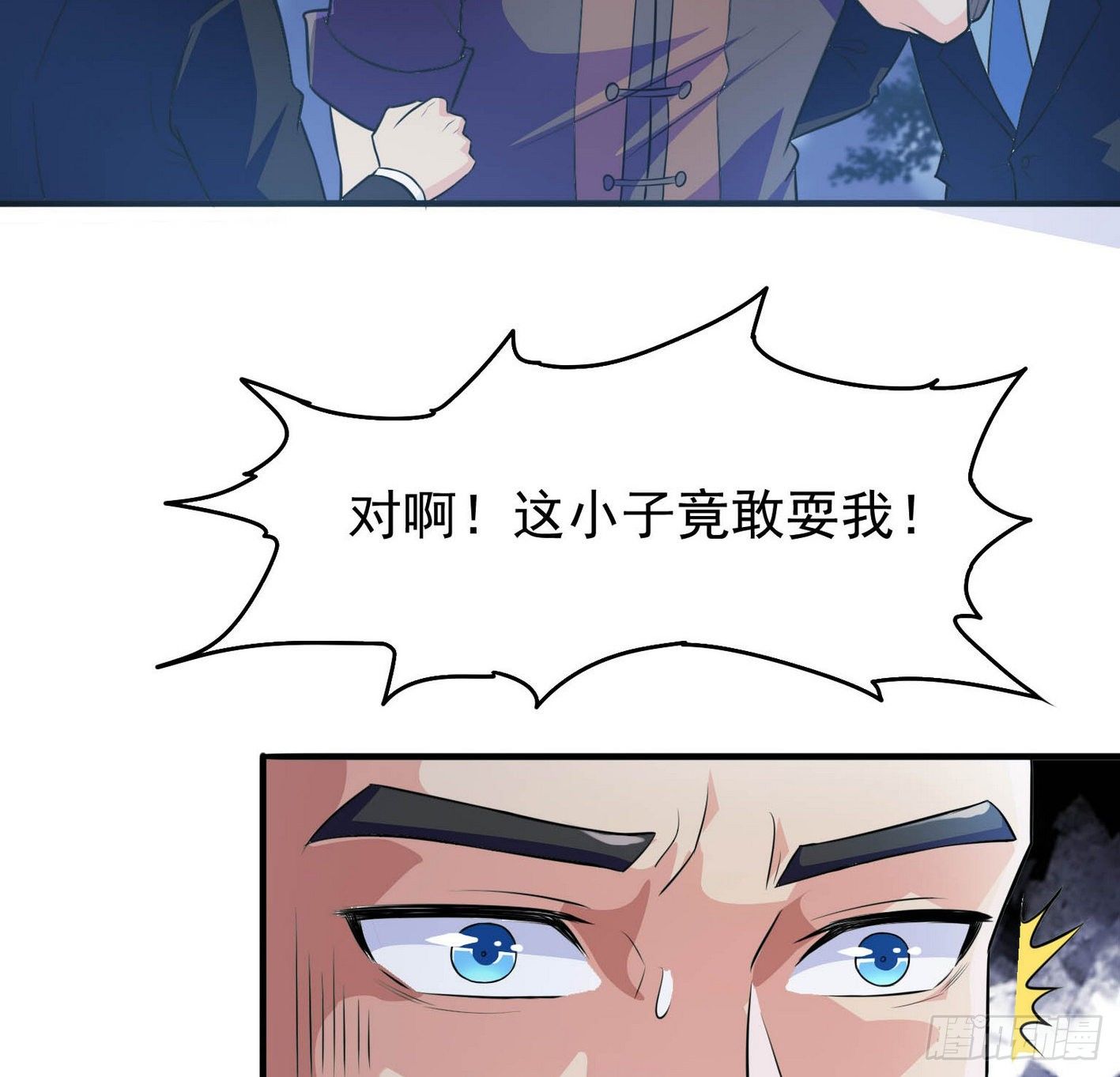 34 王氏师兄弟-第35话