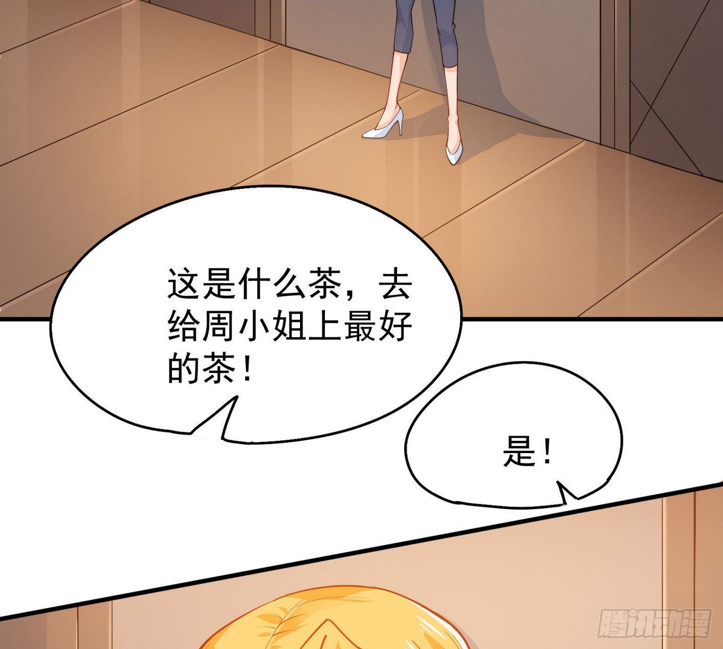 34 王氏师兄弟-第35话