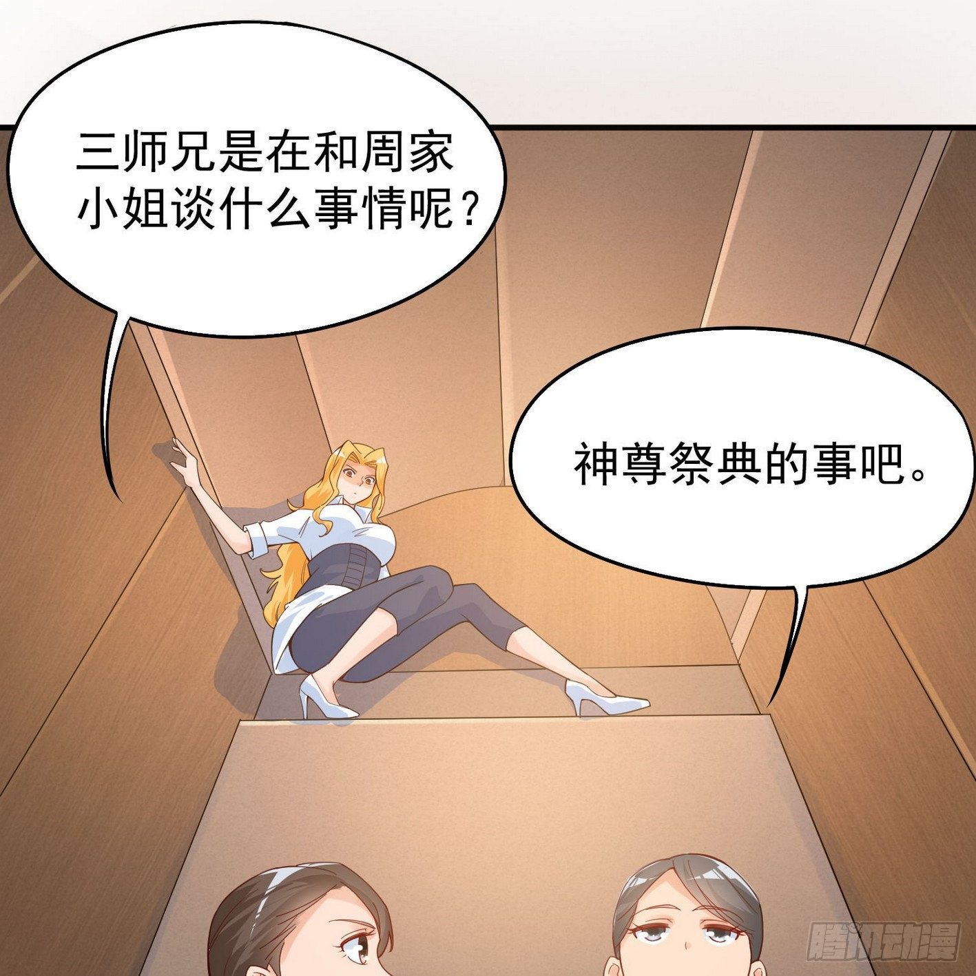 34 王氏师兄弟-第35话