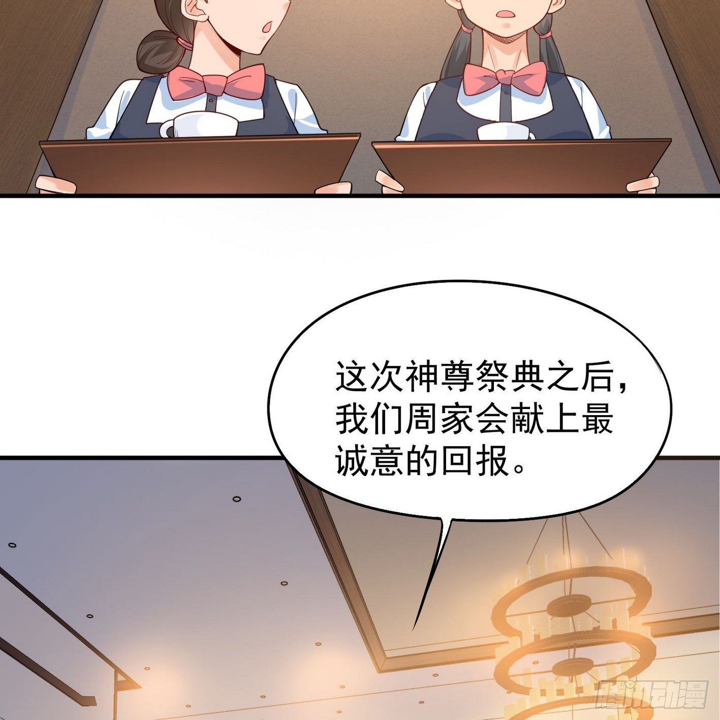 34 王氏师兄弟-第35话