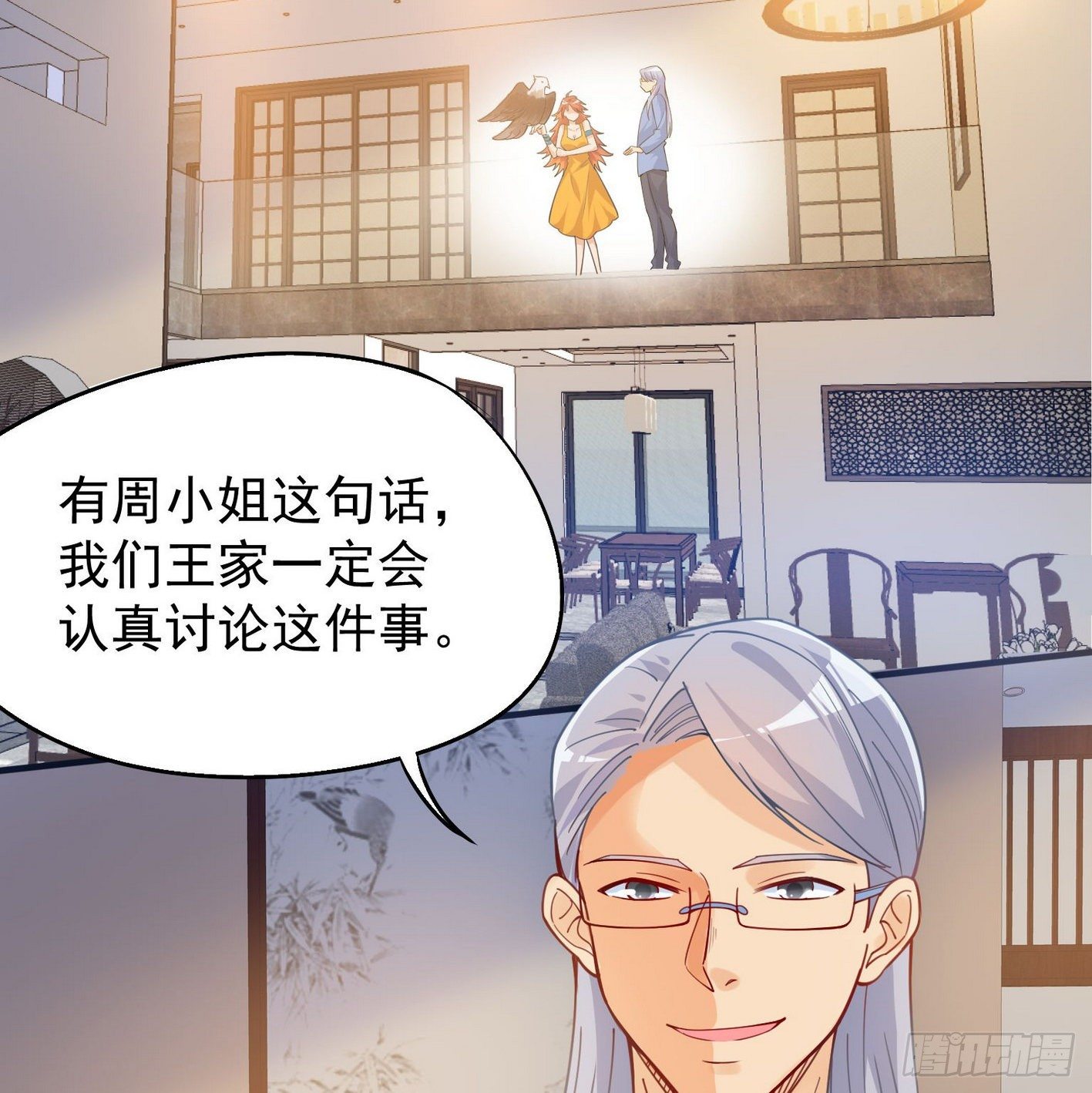 34 王氏师兄弟-第35话
