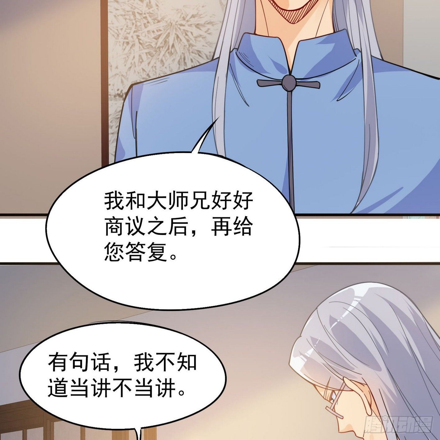 34 王氏师兄弟-第35话