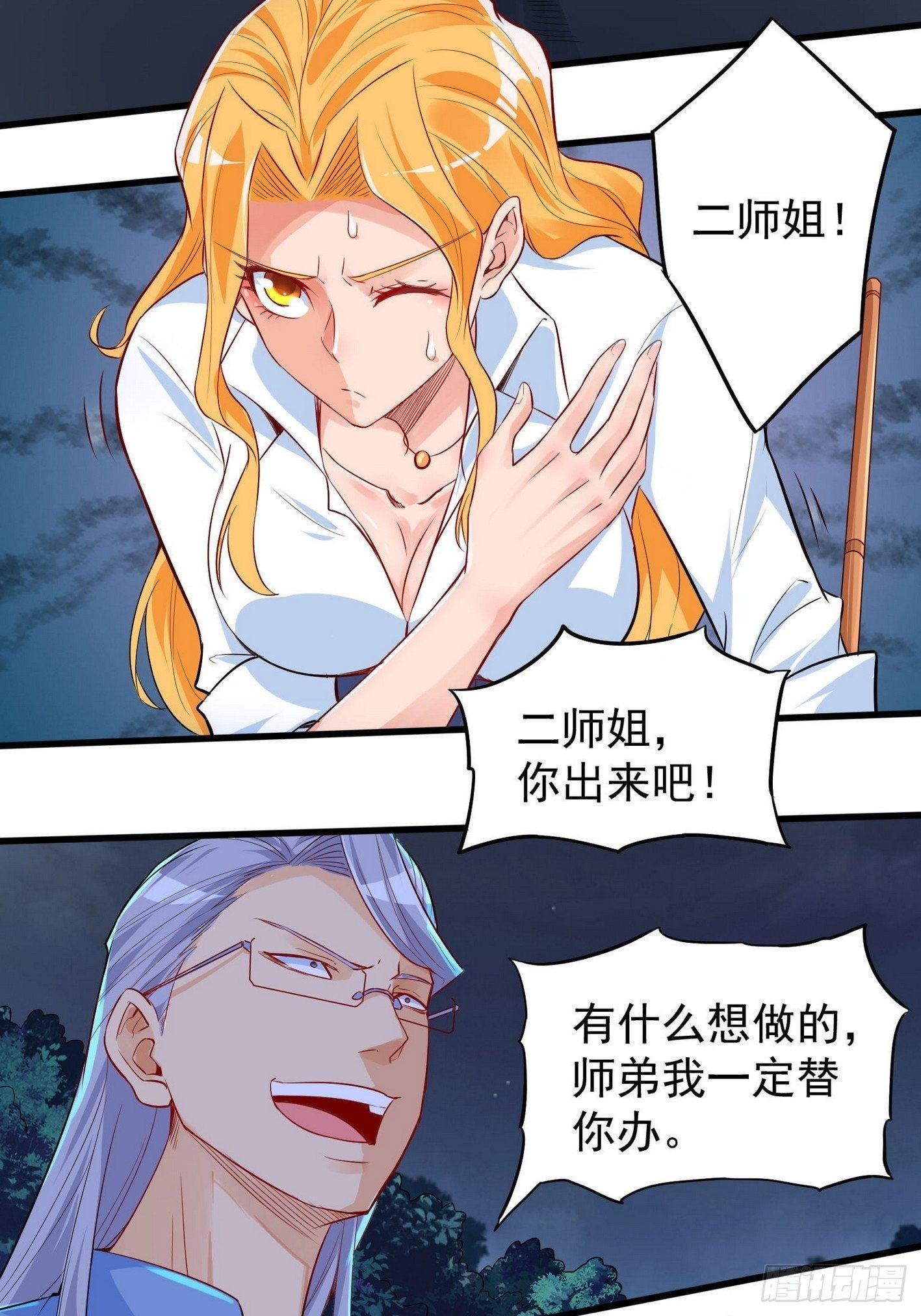 36 绝处逢生-第37话