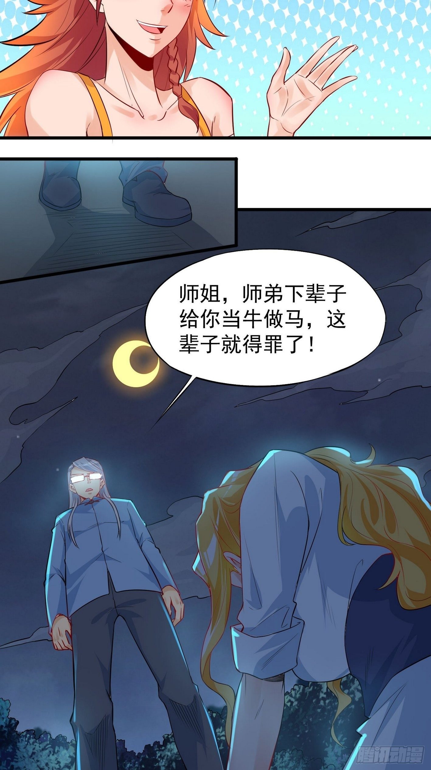36 绝处逢生-第37话