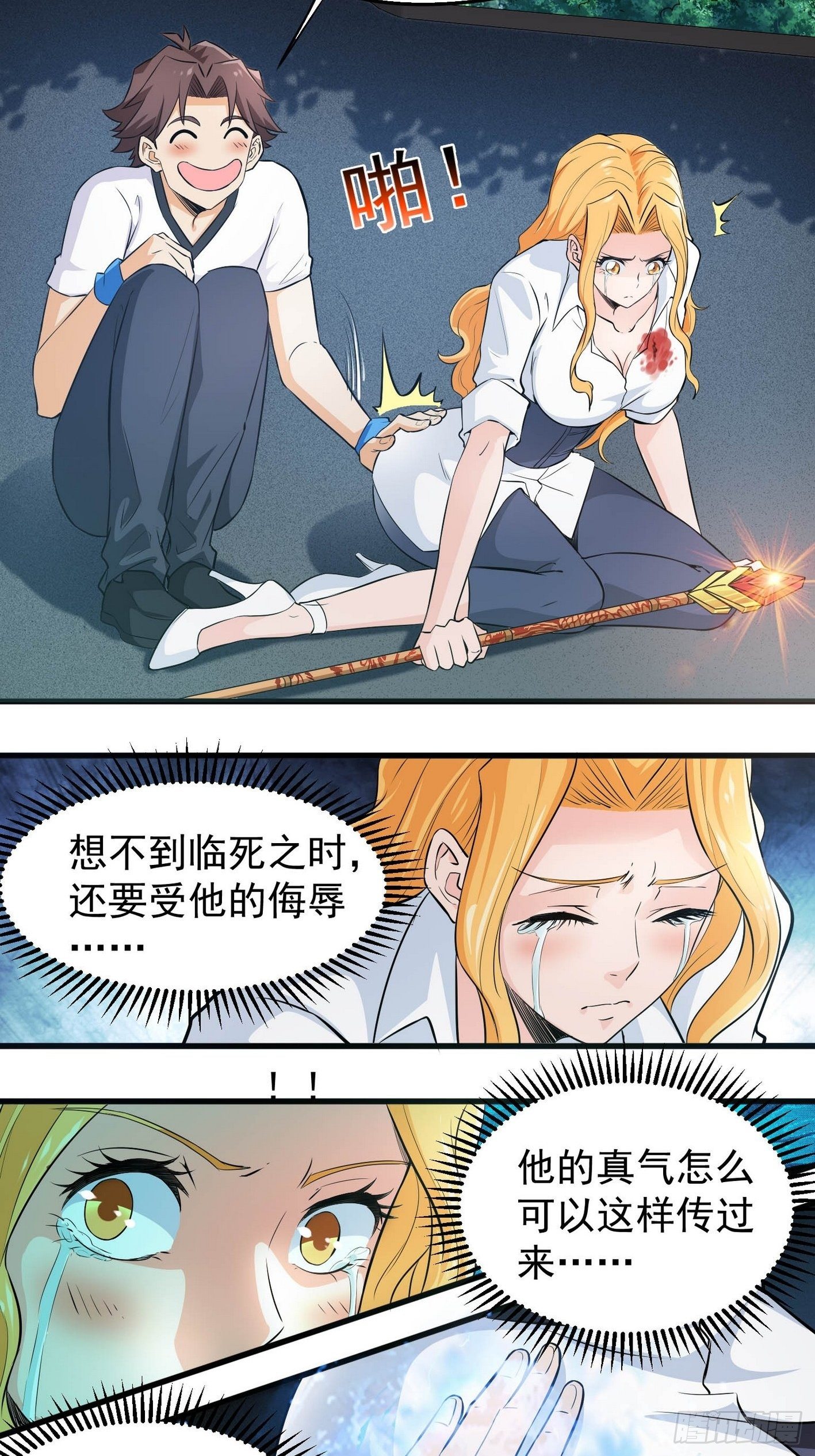 36 绝处逢生-第37话