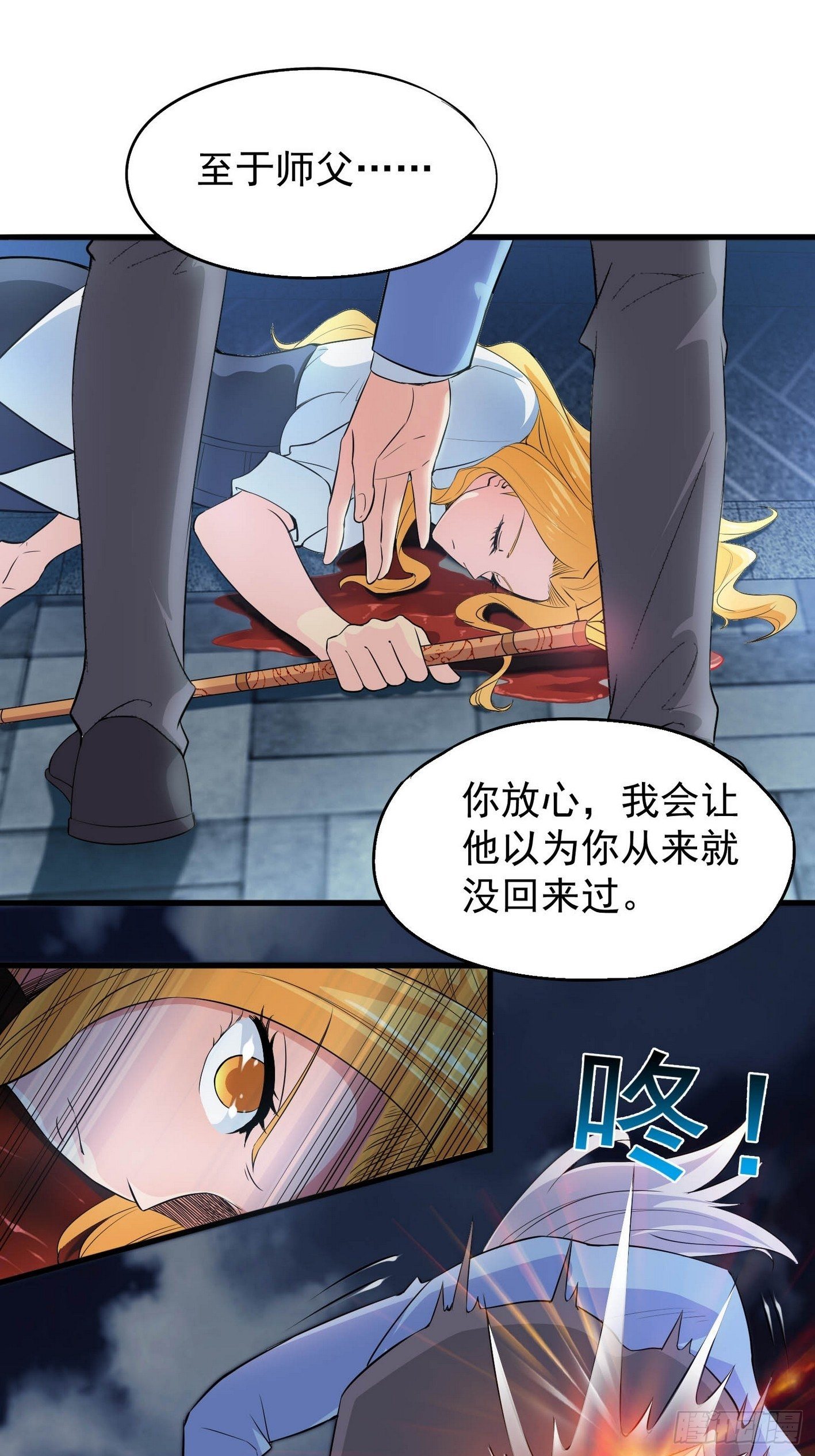 36 绝处逢生-第37话